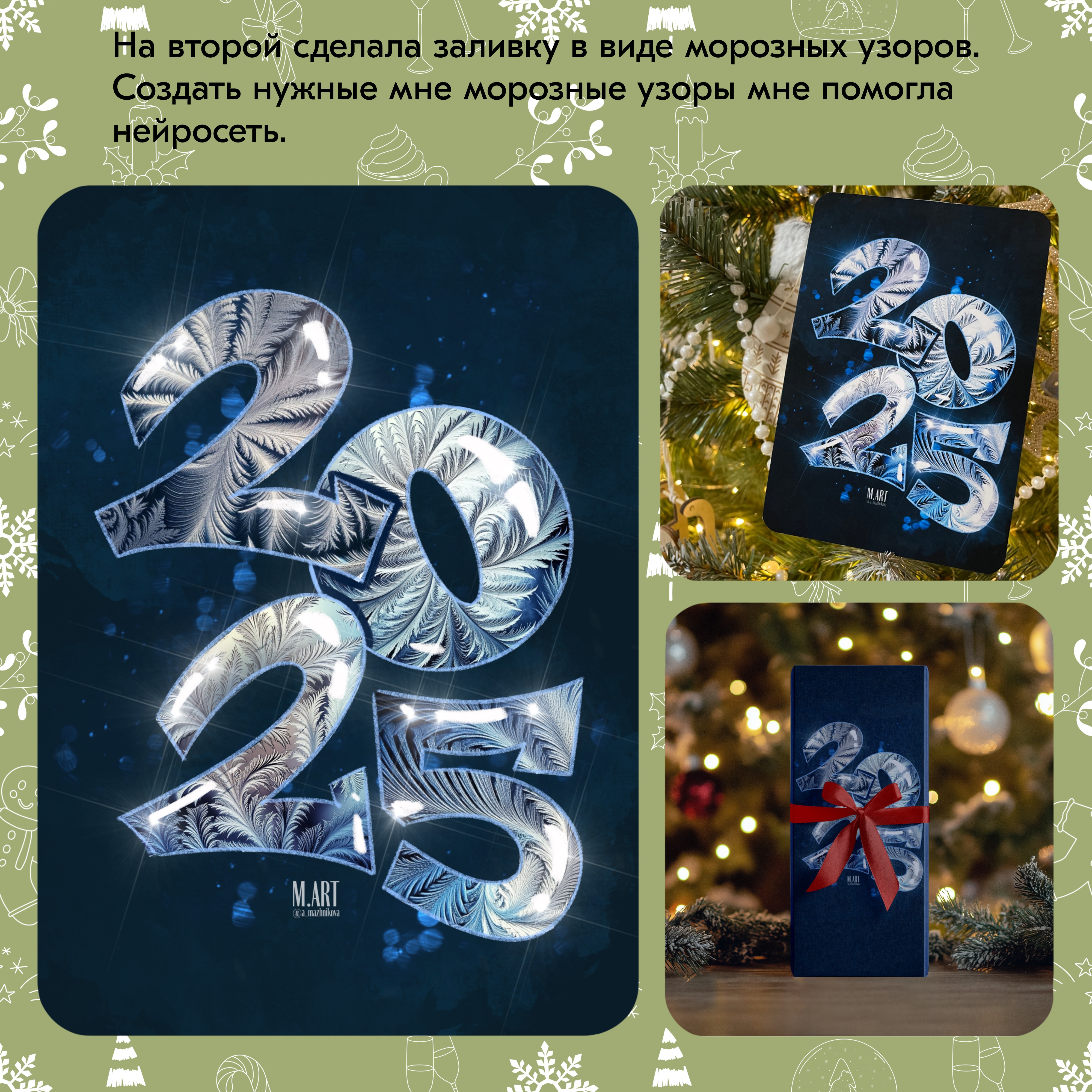 Новогодние открытки, леттеринг, мерч. — Изображение №4 — Брендинг, Графика на Dprofile