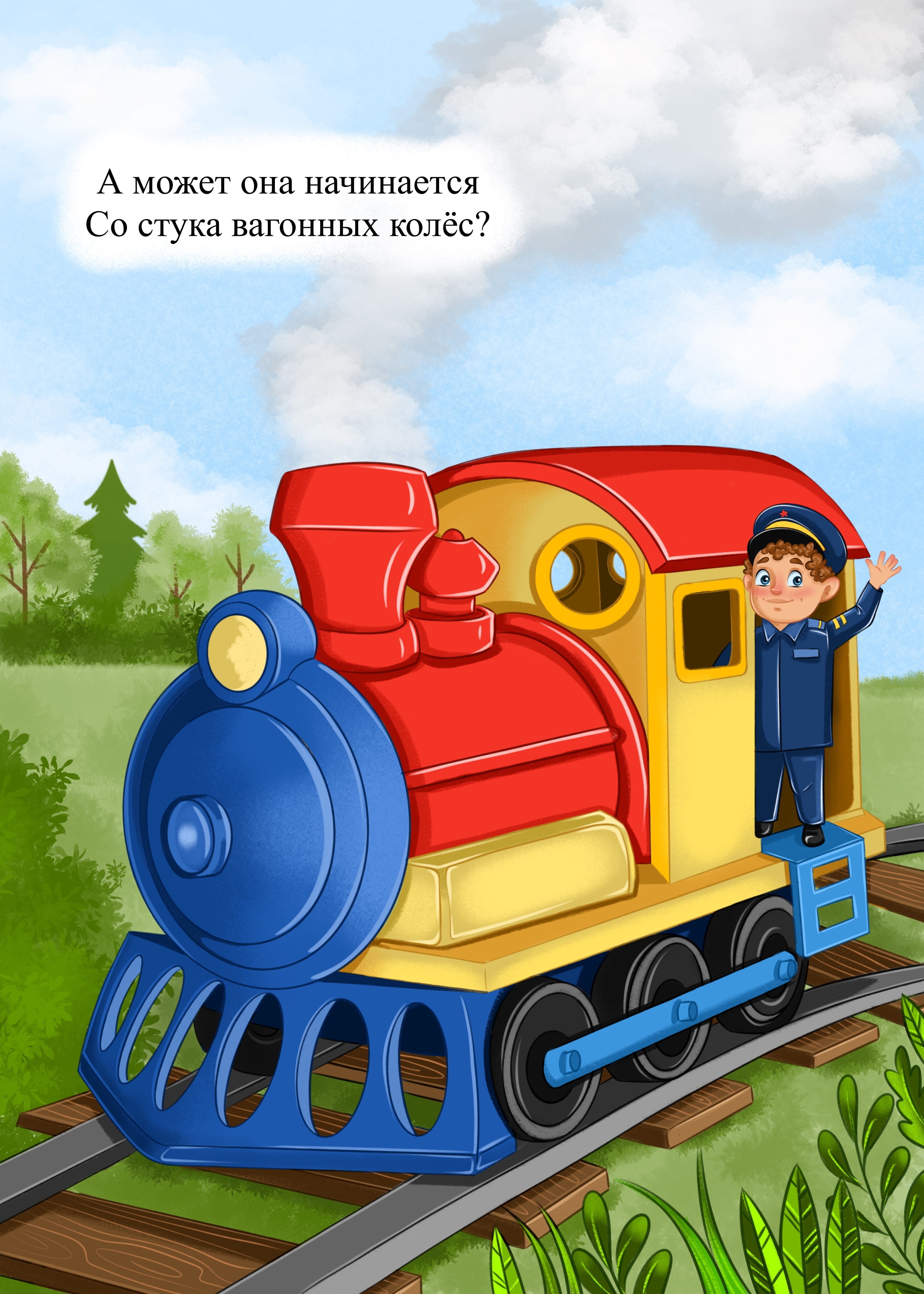 С чего начинается Родина? — Изображение №11 — Иллюстрация на Dprofile