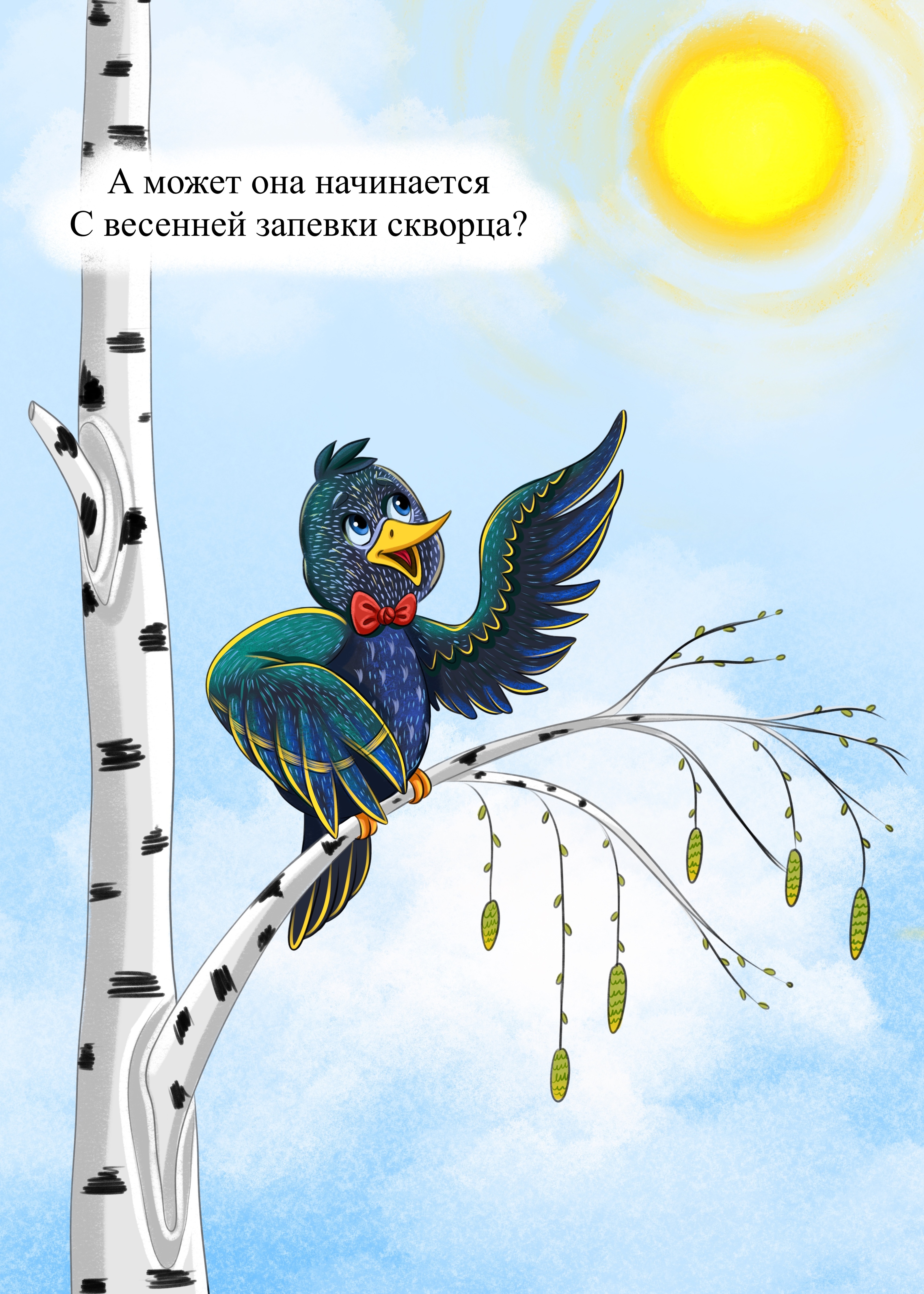 С чего начинается Родина? — Изображение №7 — Иллюстрация на Dprofile
