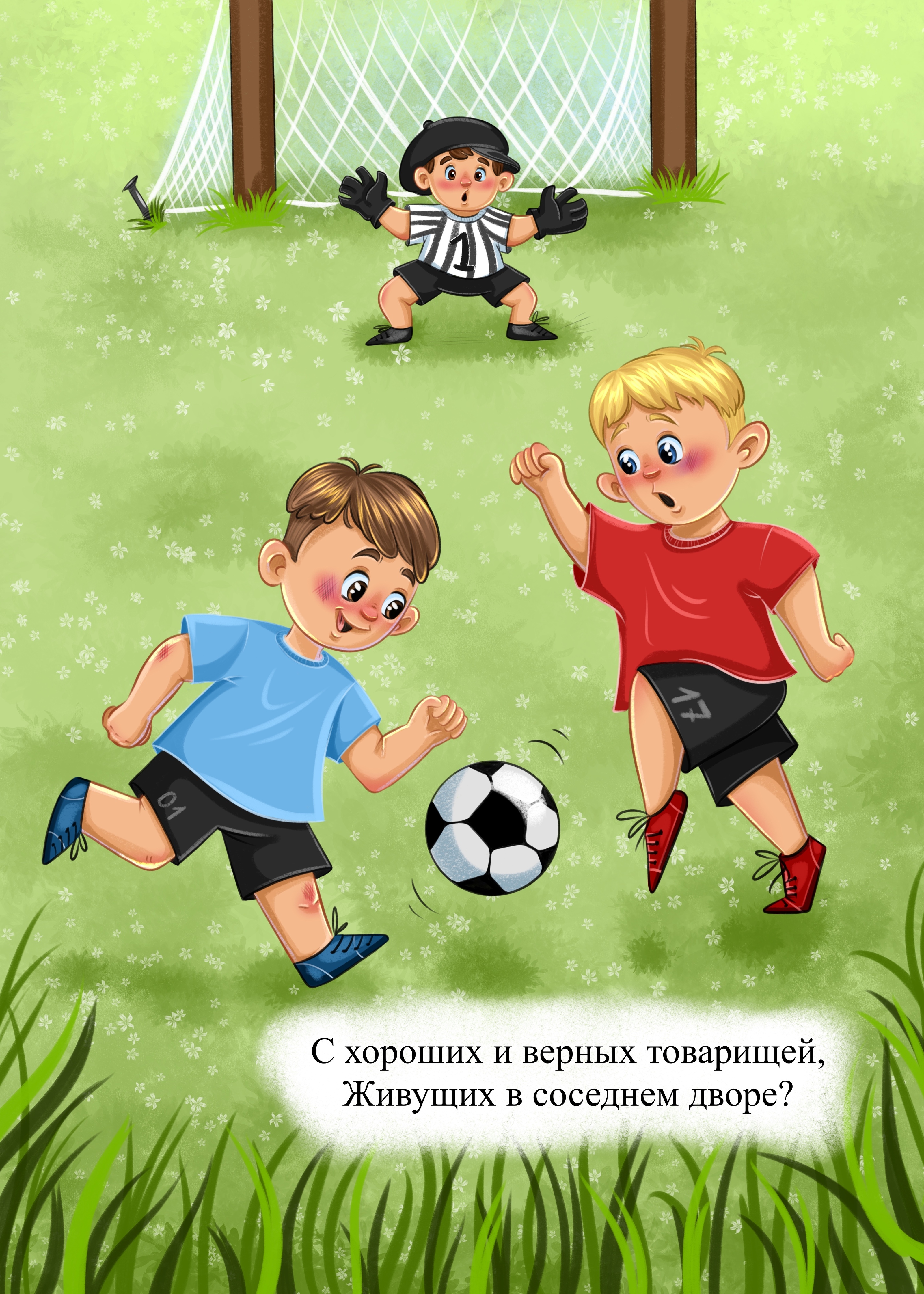 С чего начинается Родина? — Изображение №3 — Иллюстрация на Dprofile