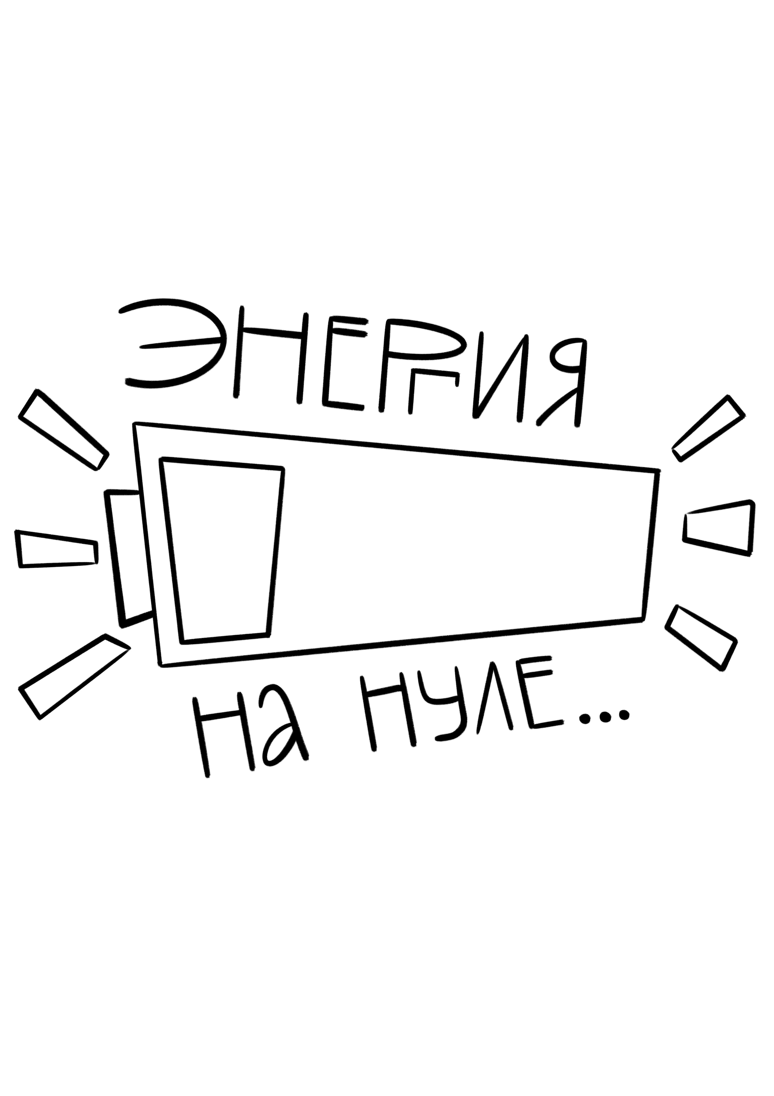 Стикерпак «Иллюстраторские будни» — Изображение №22 — Брендинг, Иллюстрация на Dprofile