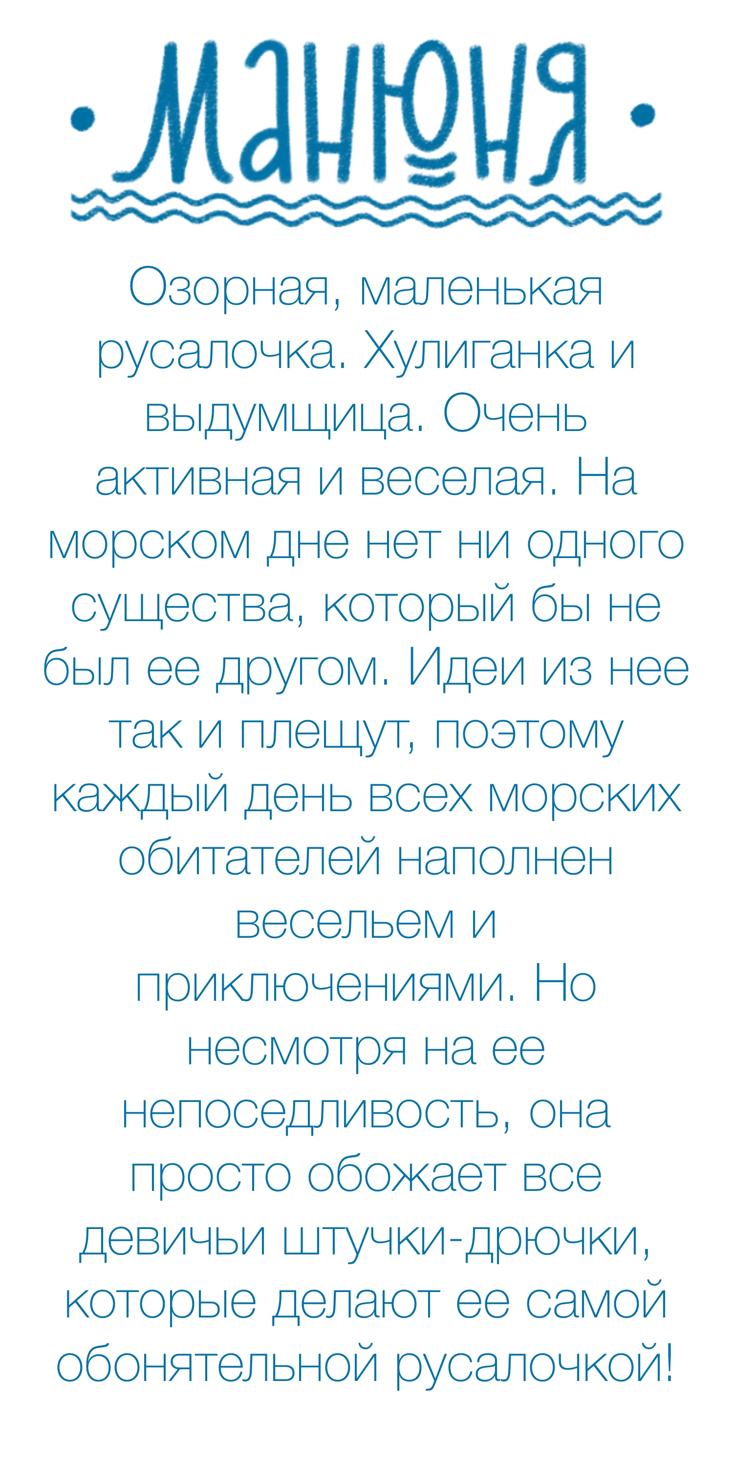 Концепт персонажа для детской косметики — Изображение №6 — Брендинг, Иллюстрация на Dprofile