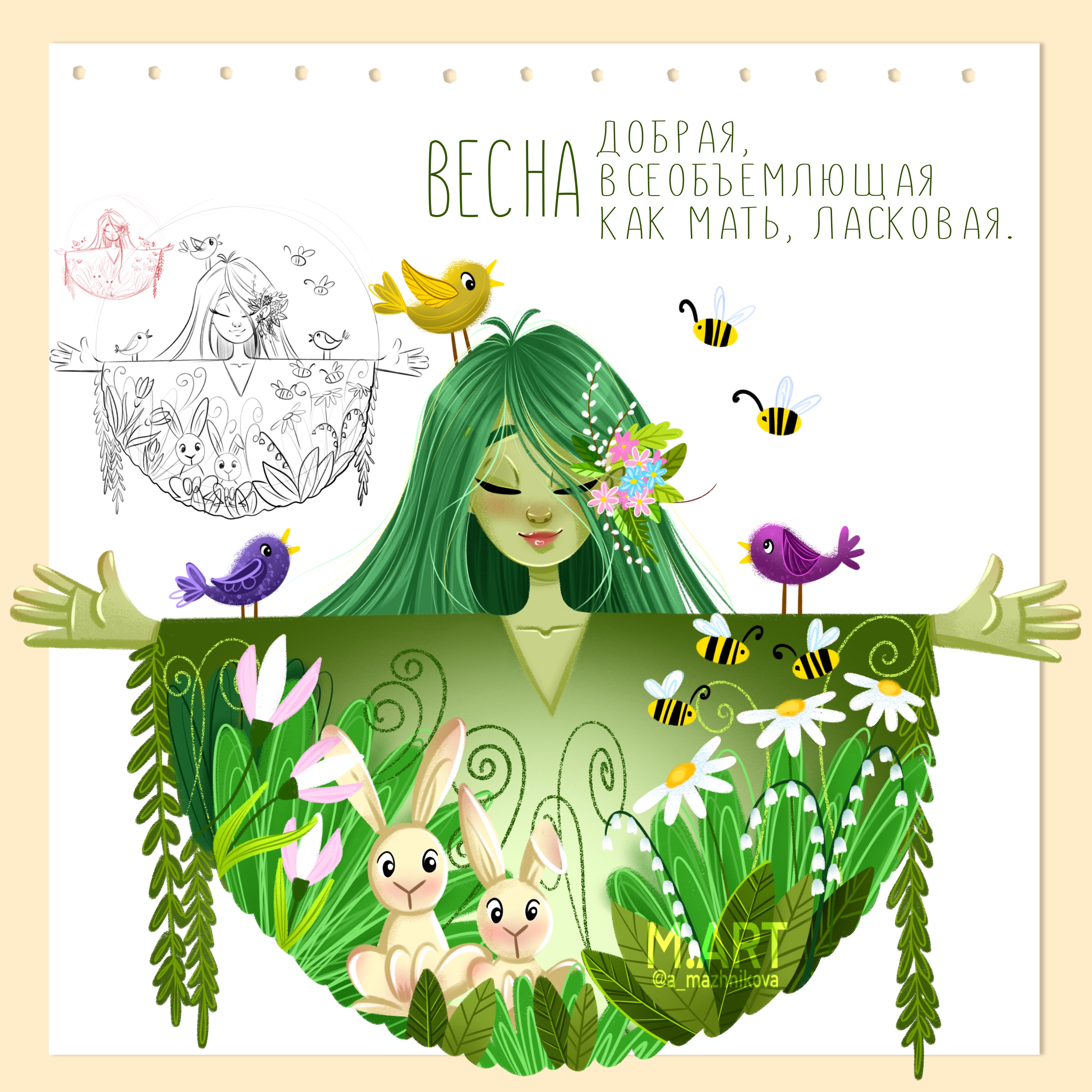 Календарь 2024. Персонажи. — Изображение №4 — Иллюстрация на Dprofile