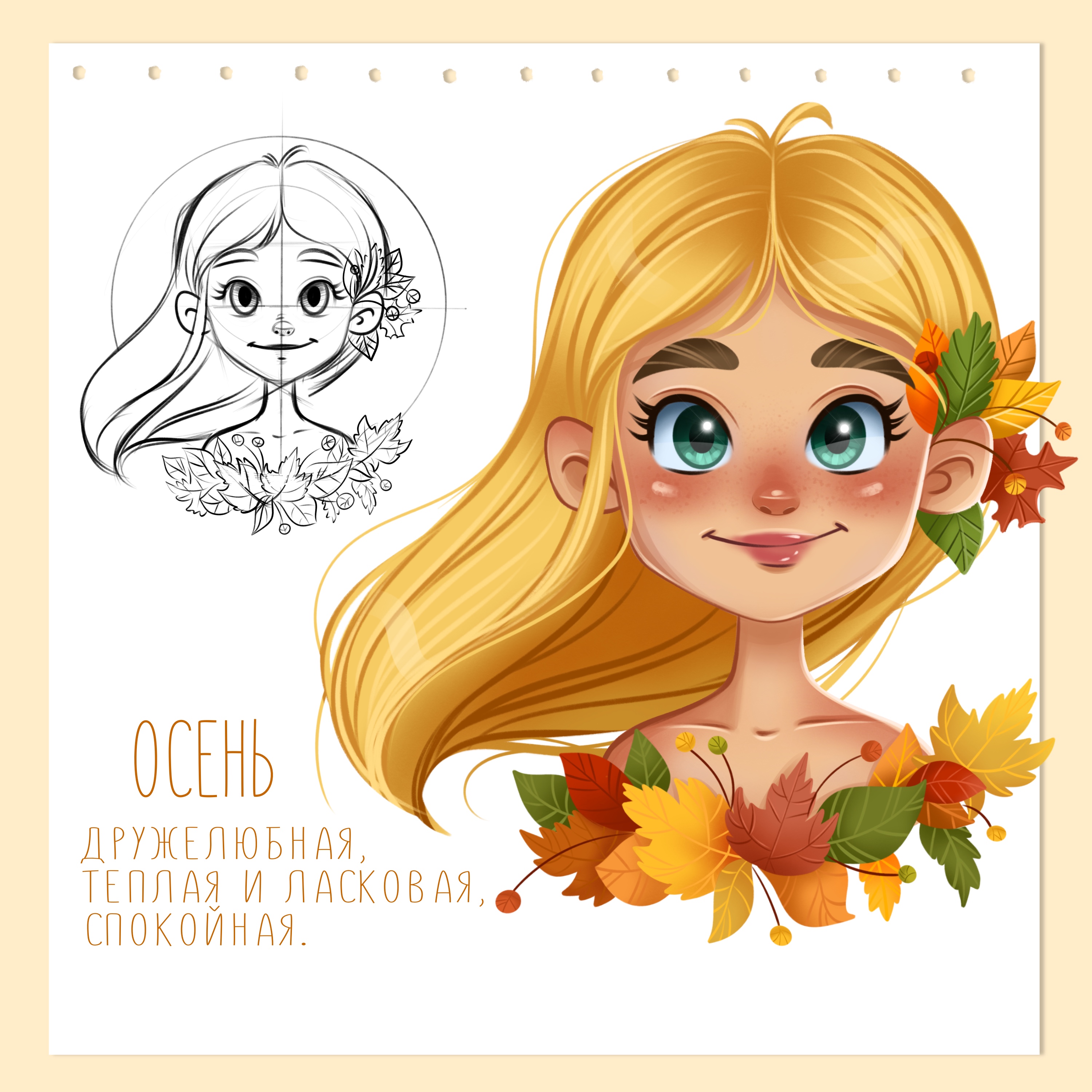 Календарь 2024. Персонажи. — Изображение №8 — Иллюстрация на Dprofile