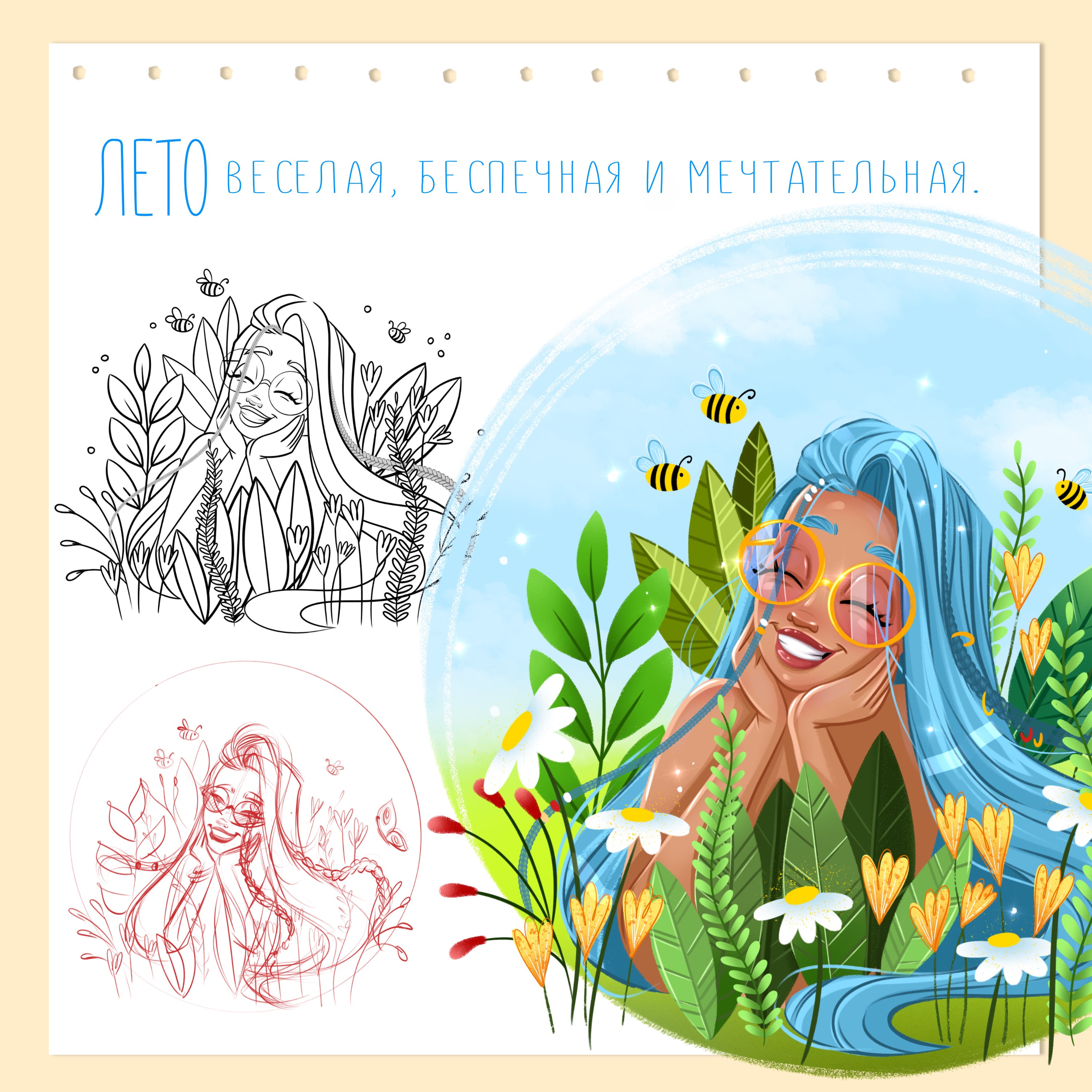 Календарь 2024. Персонажи. — Изображение №6 — Иллюстрация на Dprofile