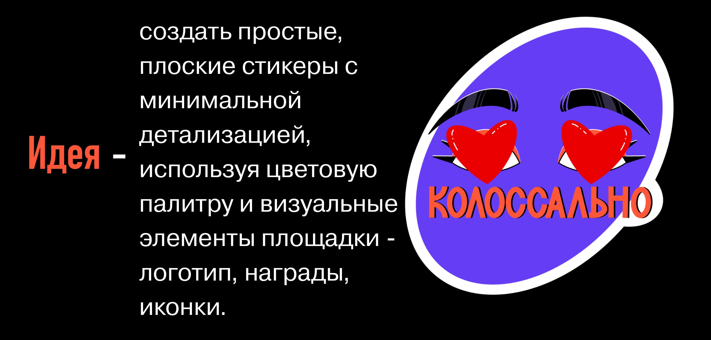 Стикерпак «СТИКЕРВЁРС» Diprofile — Изображение №3 — Брендинг, Иллюстрация на Dprofile