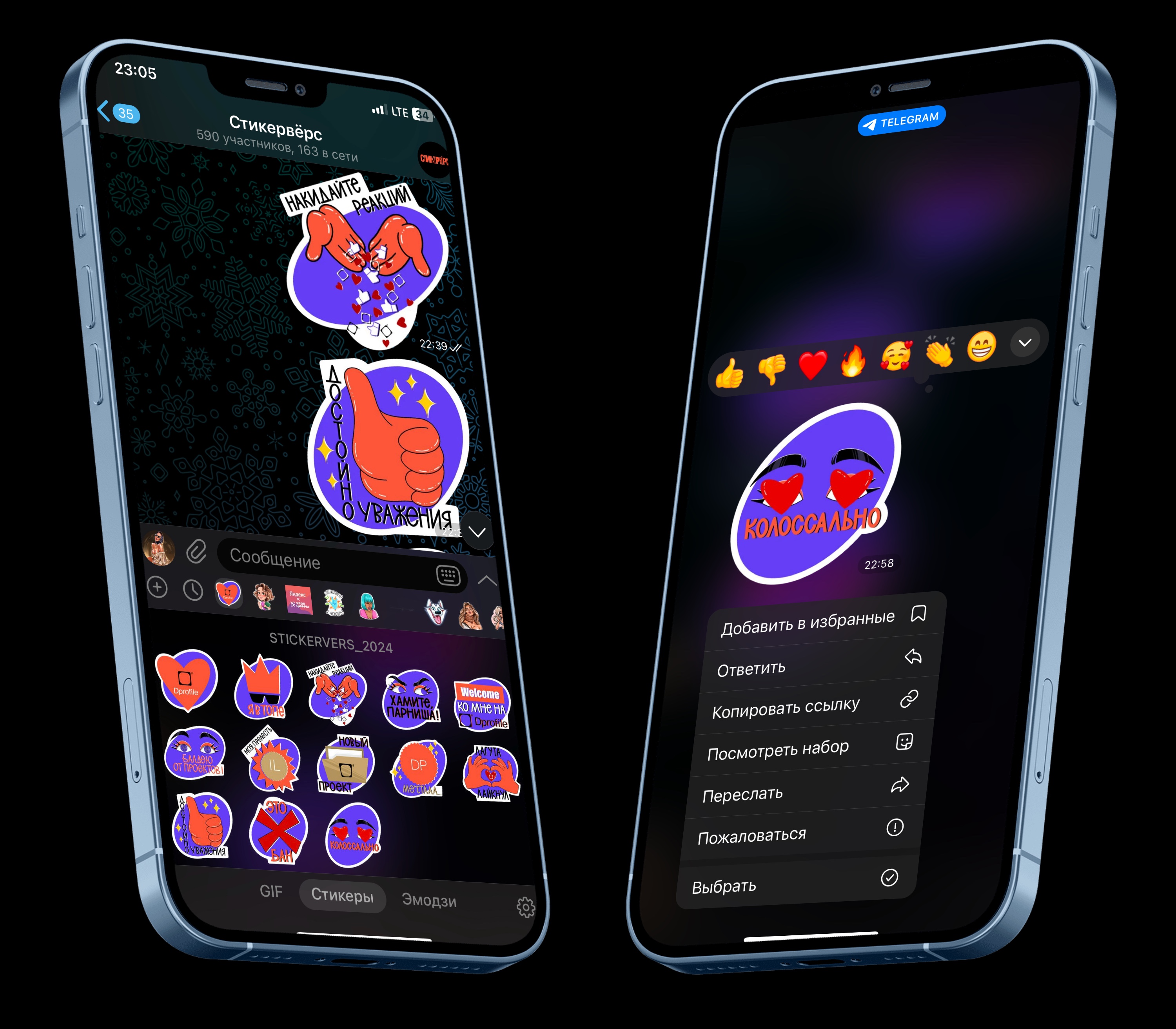 Стикерпак «СТИКЕРВЁРС» Diprofile — Изображение №9 — Брендинг, Иллюстрация на Dprofile