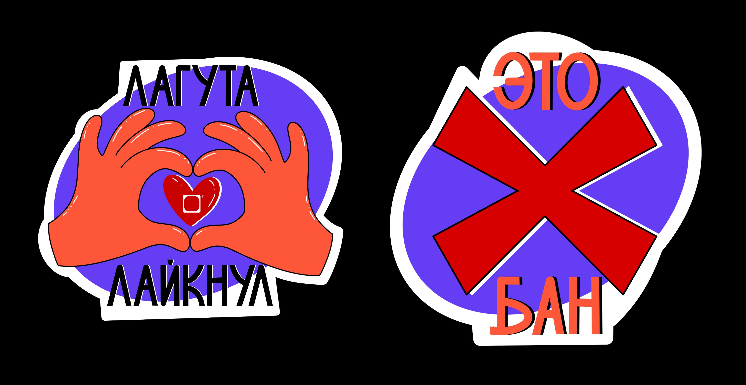 Стикерпак «СТИКЕРВЁРС» Diprofile — Изображение №7 — Брендинг, Иллюстрация на Dprofile