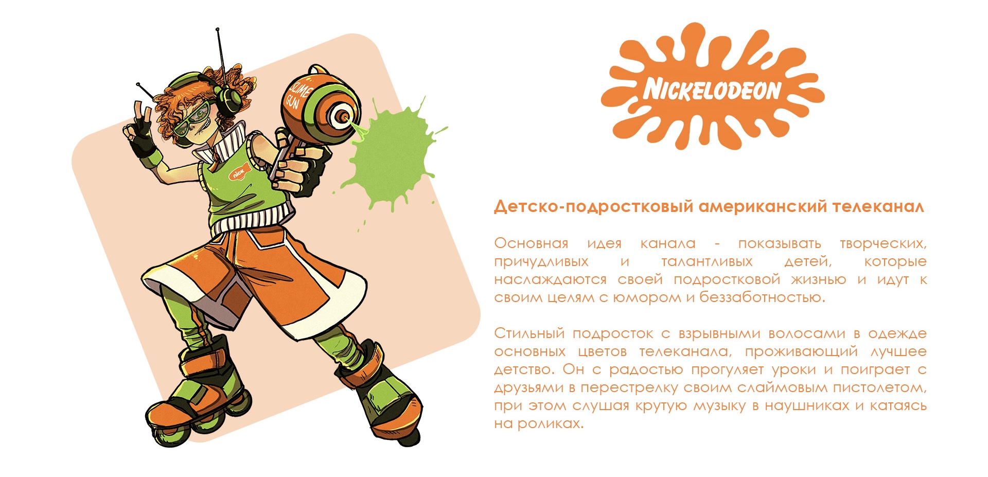 Хуманизация брендов — Изображение №3 — Брендинг, Иллюстрация на Dprofile