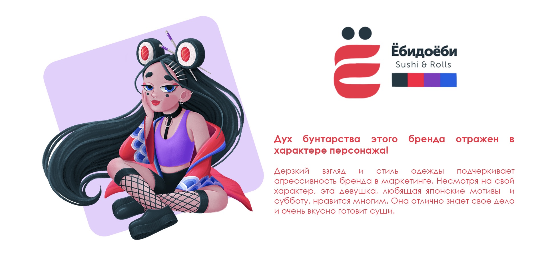 Хуманизация брендов — Изображение №7 — Брендинг, Иллюстрация на Dprofile