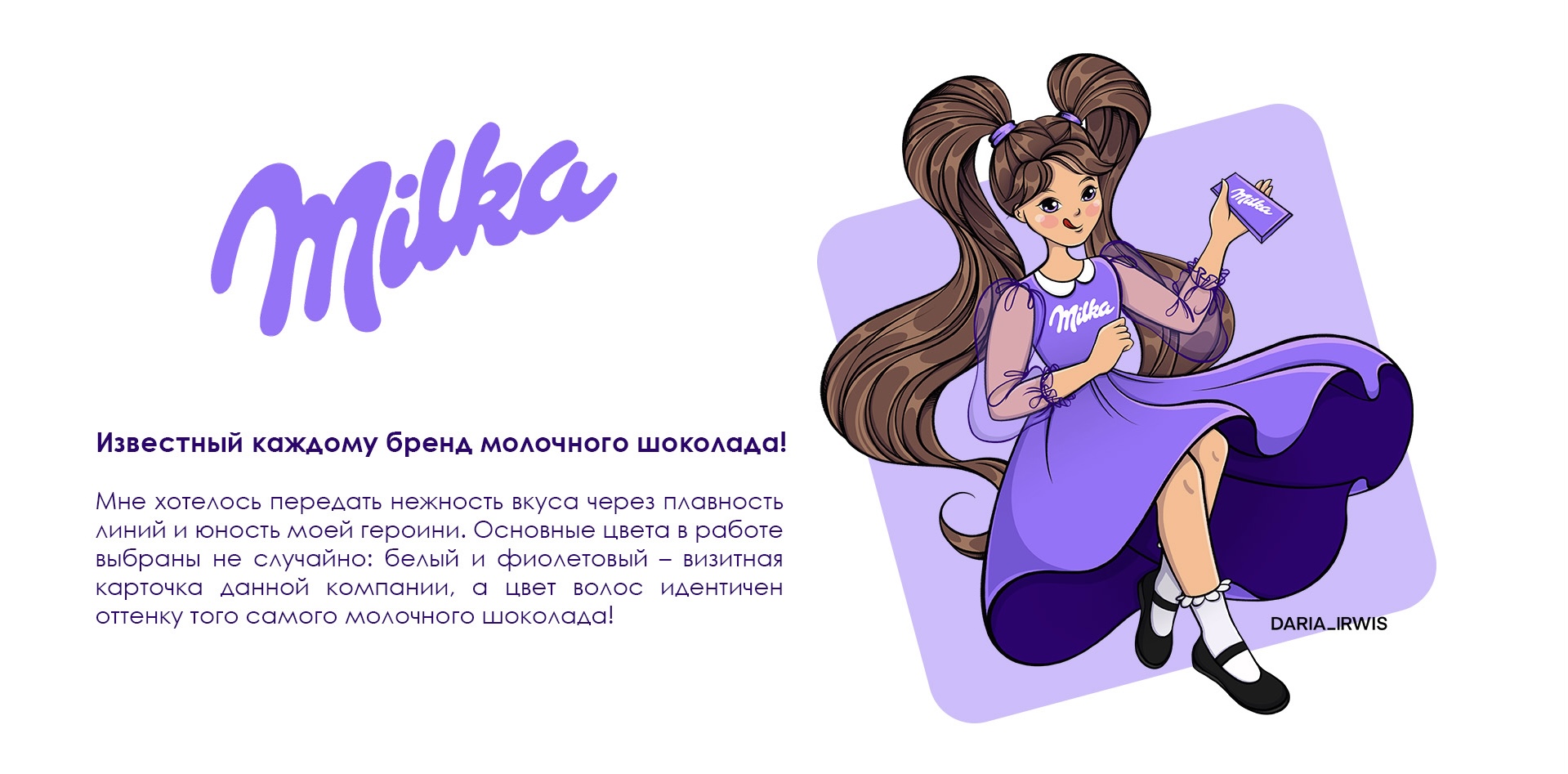 Хуманизация брендов — Изображение №4 — Брендинг, Иллюстрация на Dprofile