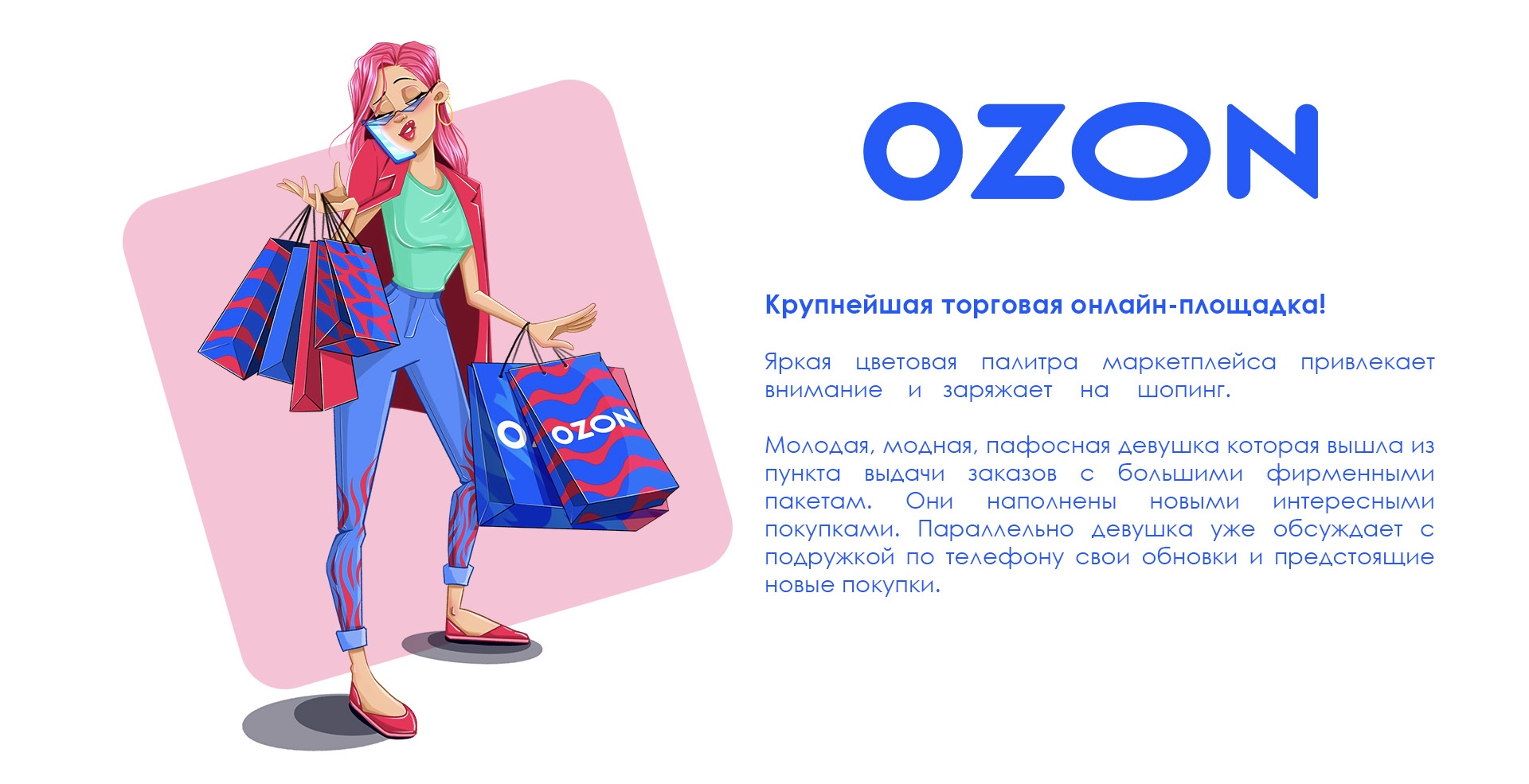 Хуманизация брендов — Изображение №5 — Брендинг, Иллюстрация на Dprofile