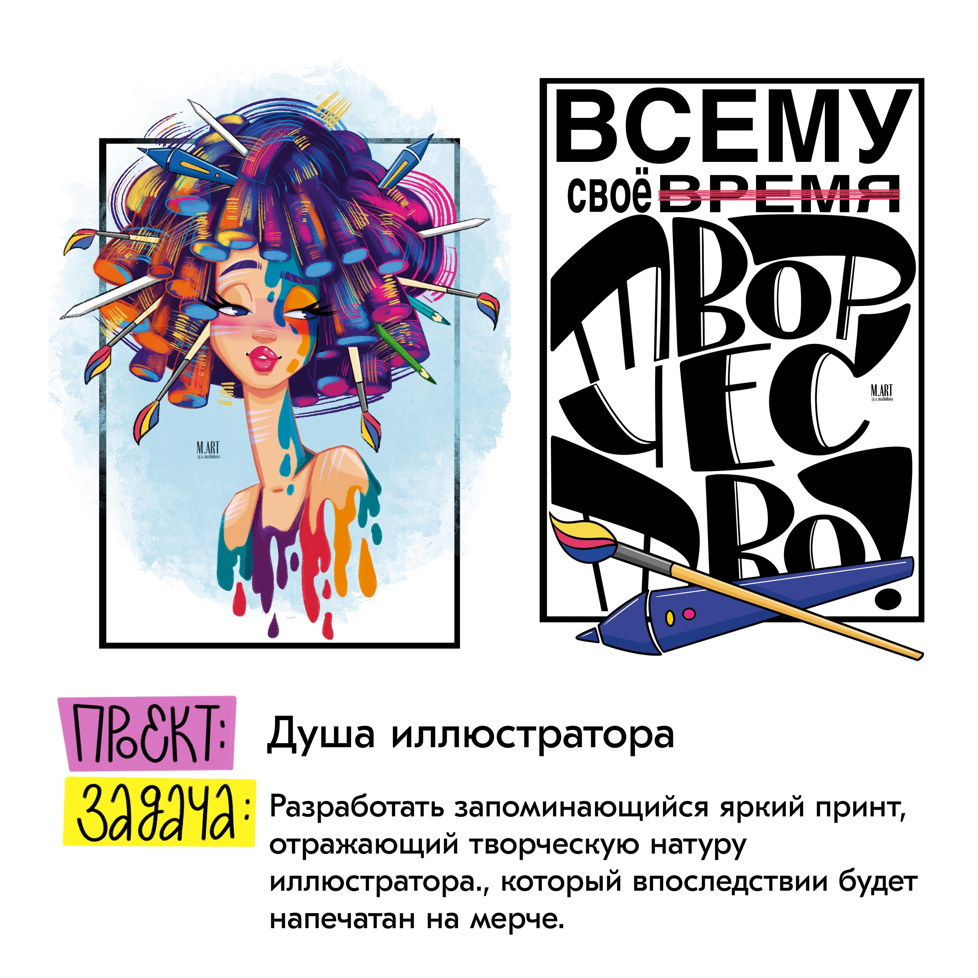 Иллюстраторский принт — Изображение №1 — Брендинг, Иллюстрация на Dprofile