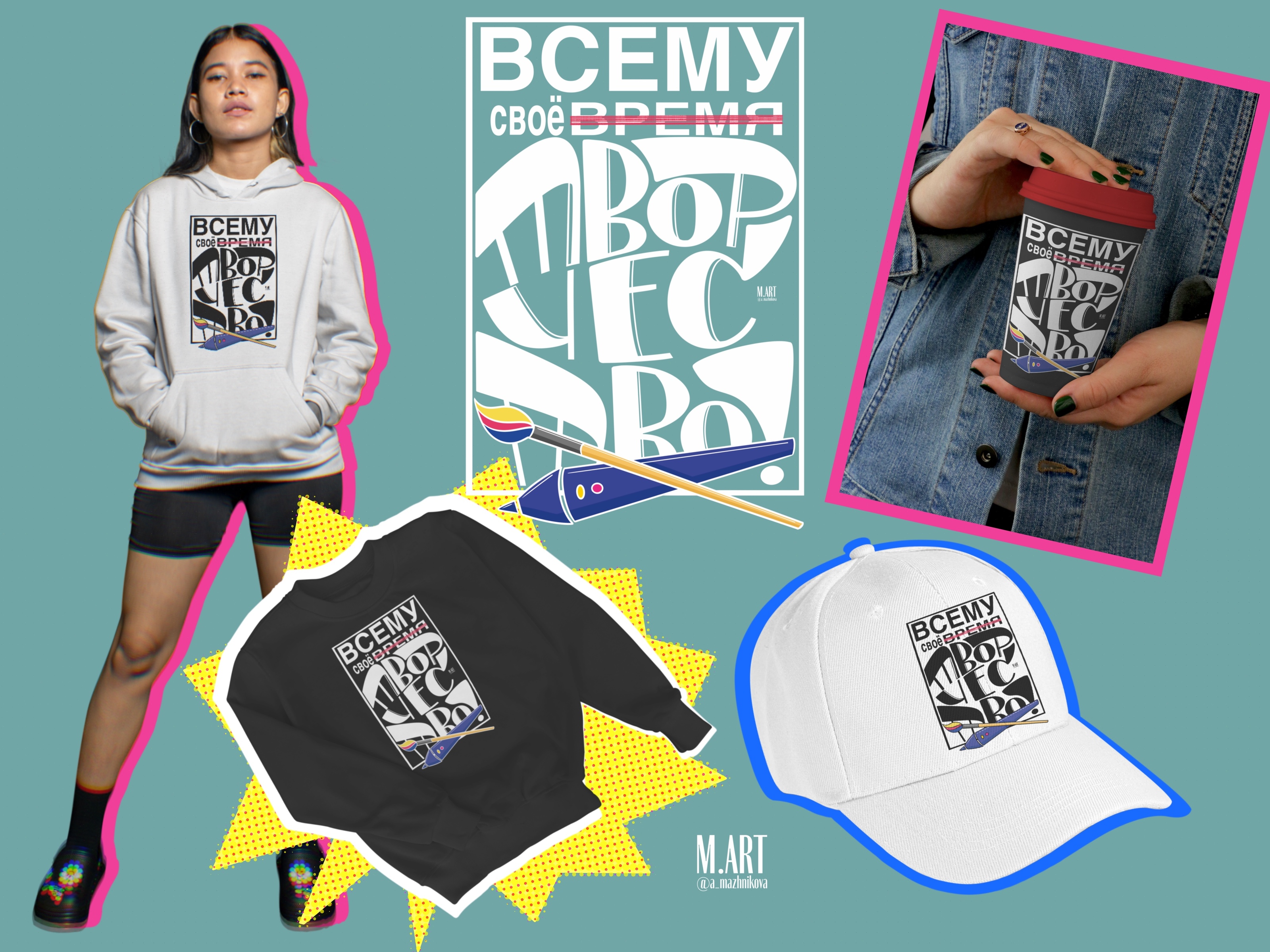 Иллюстраторский принт — Изображение №5 — Брендинг, Иллюстрация на Dprofile