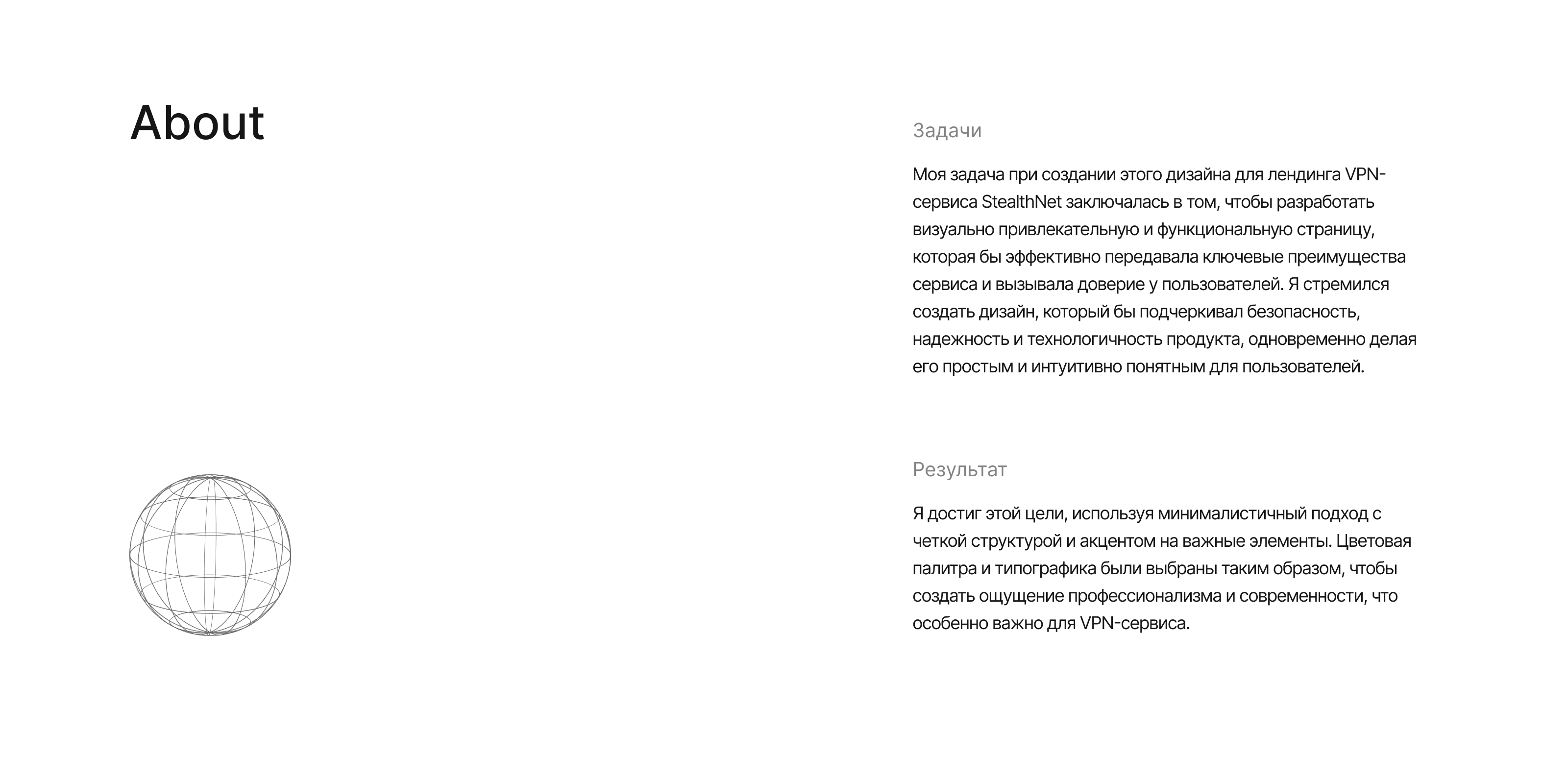 StealthNet VPN Service — Изображение №2 — Интерфейсы, Брендинг на Dprofile