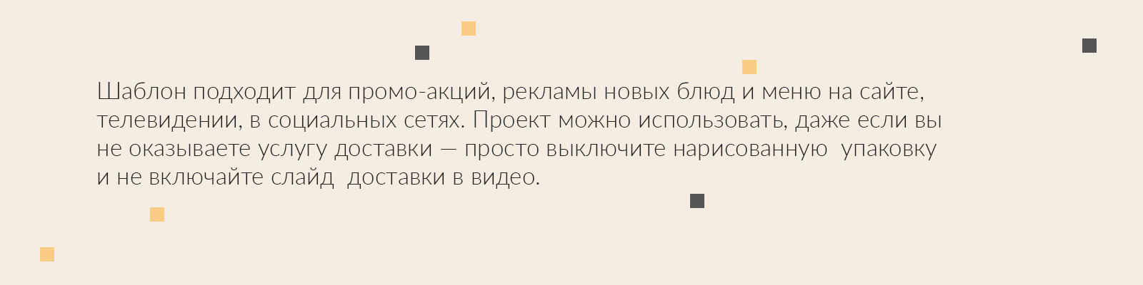 Редактируемый шаблон видеоролика для ресторана с доставкой — Изображение №14 — Графика, Анимация на Dprofile
