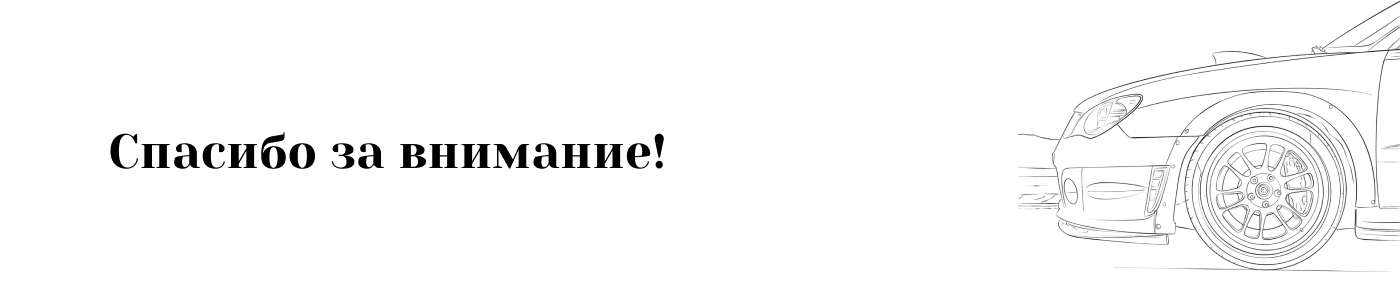 Автомобильные иллюстрации 2022 — Изображение №10 — Иллюстрация на Dprofile