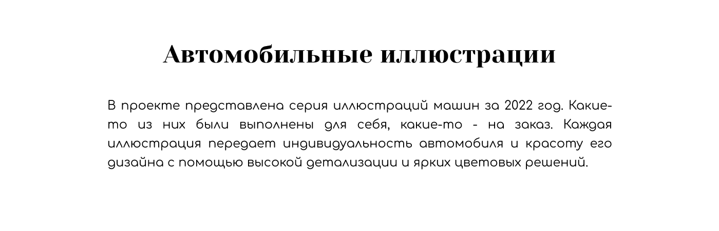 Автомобильные иллюстрации 2022 — Изображение №1 — Иллюстрация на Dprofile