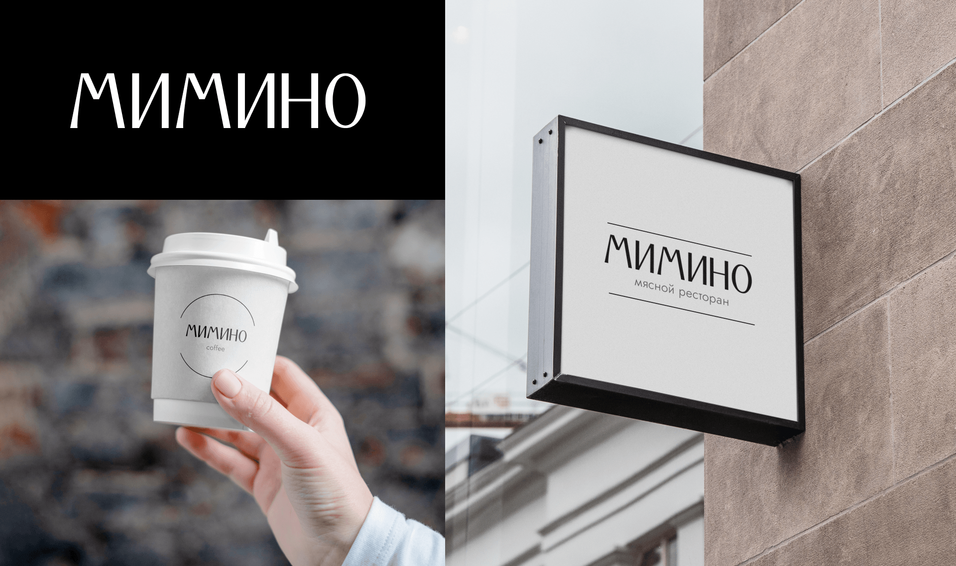 МИМИНО I Ребрендинг ресторана грузинской кухни — Изображение №8 — Брендинг, Иллюстрация на Dprofile
