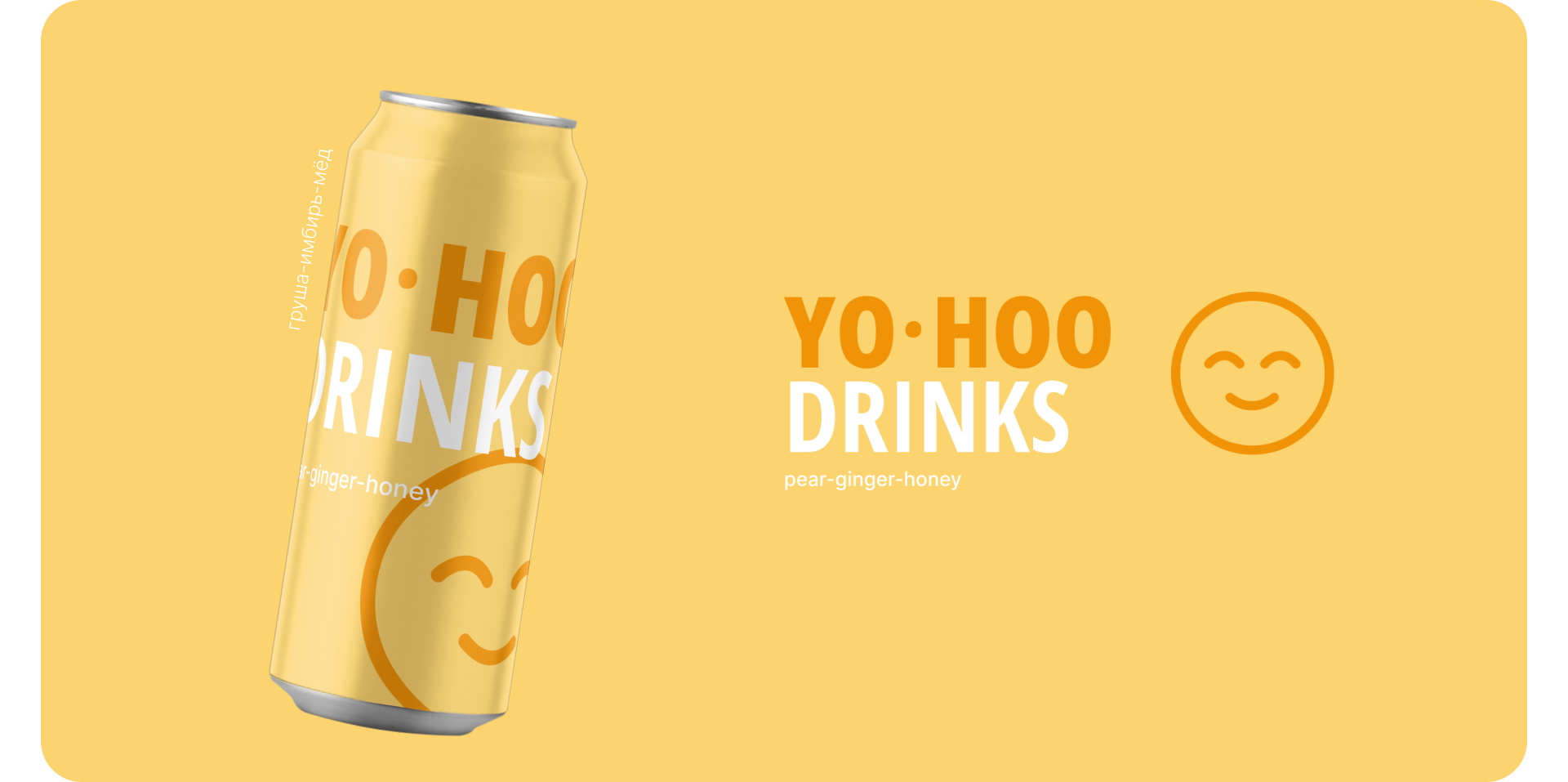 YOHOO DRINKS I Брендинг и дизайн упаковки — Изображение №14 — Брендинг на Dprofile