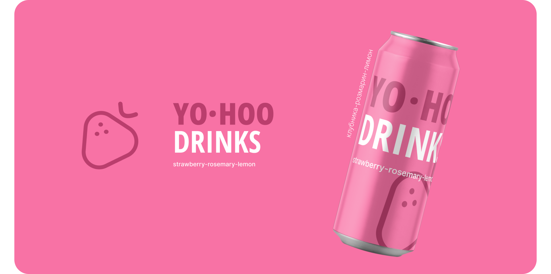 YOHOO DRINKS I Брендинг и дизайн упаковки — Изображение №9 — Брендинг на Dprofile