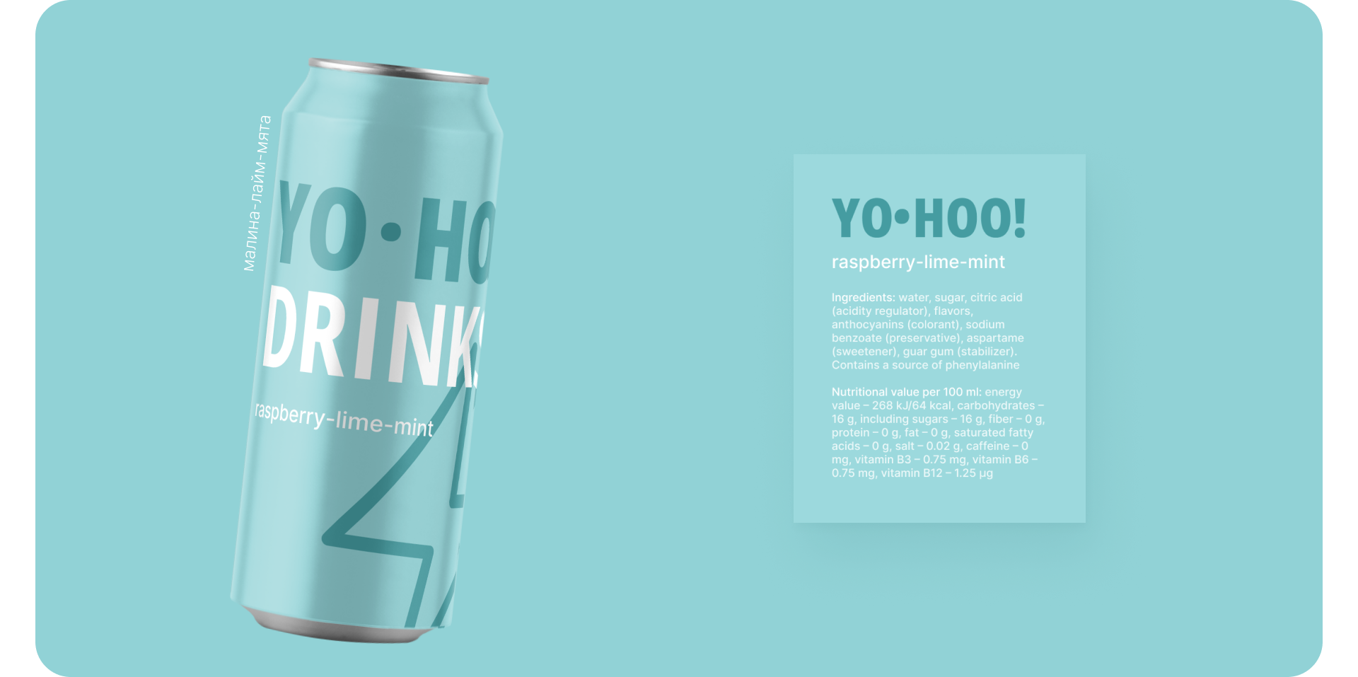 YOHOO DRINKS I Брендинг и дизайн упаковки — Изображение №4 — Брендинг на Dprofile