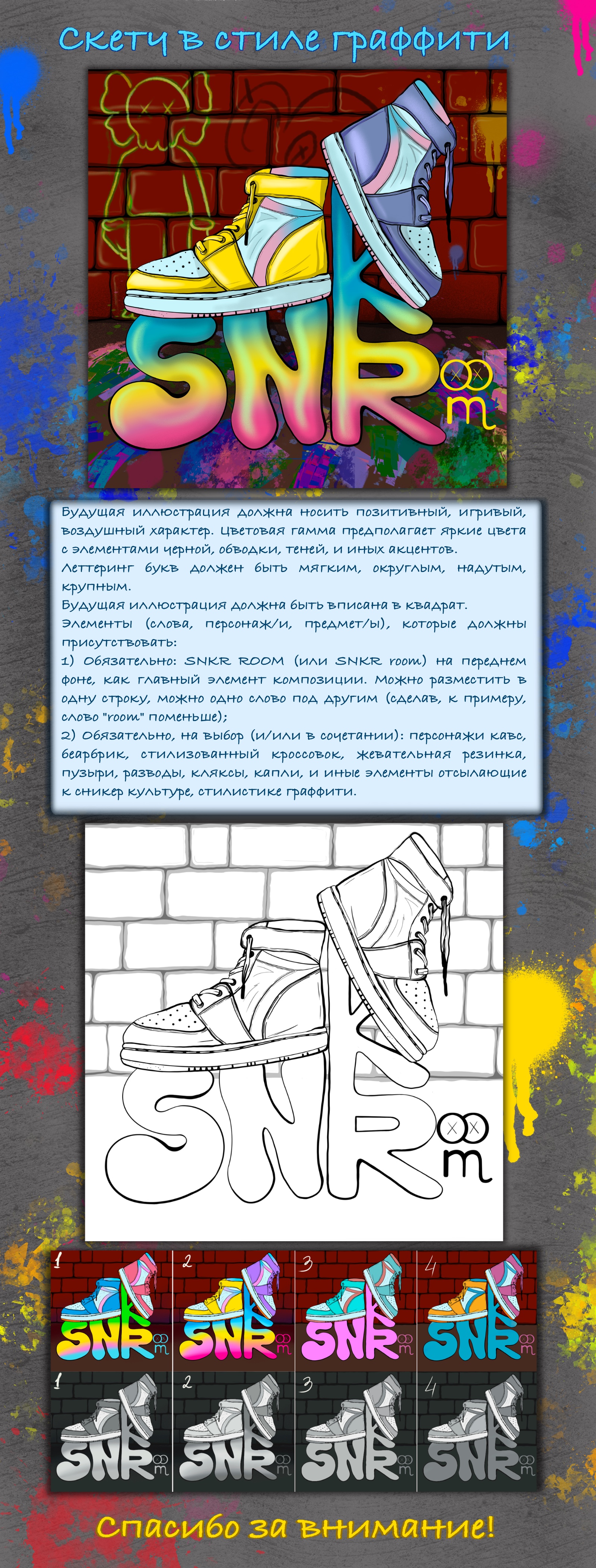 Кроссы — Изображение №1 — Брендинг, Иллюстрация на Dprofile