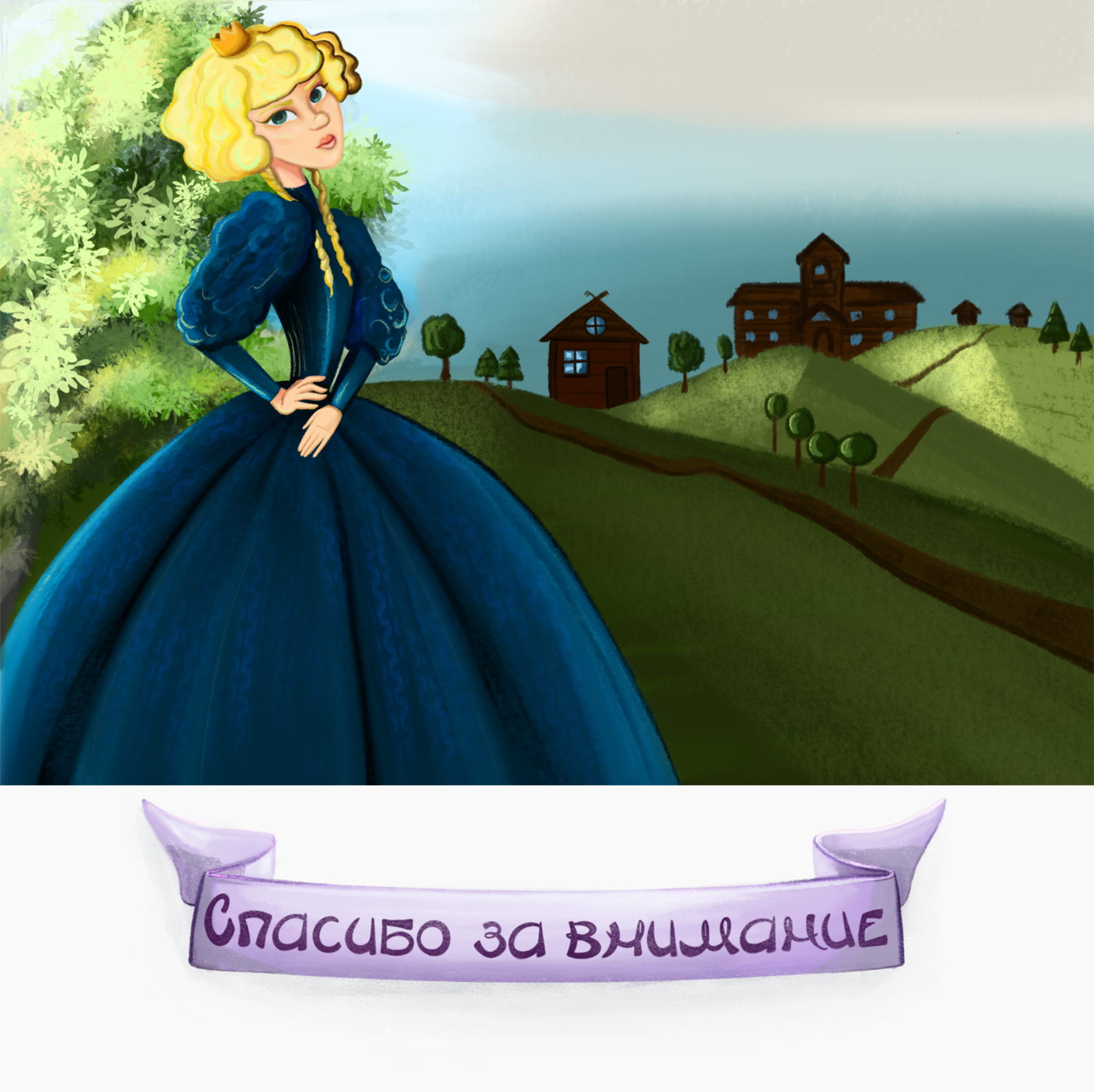 Сказочные персонажи — Изображение №6 — Иллюстрация на Dprofile