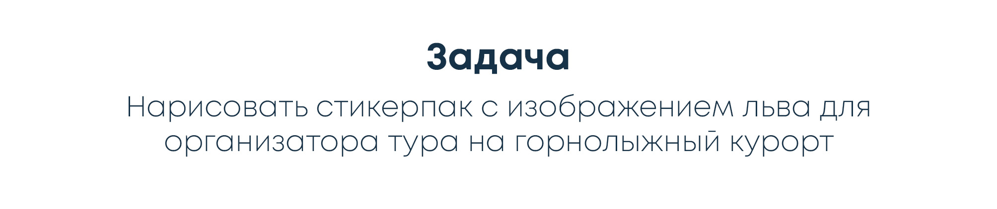 Лева. Стикерпак. — Изображение №2 — Иллюстрация на Dprofile