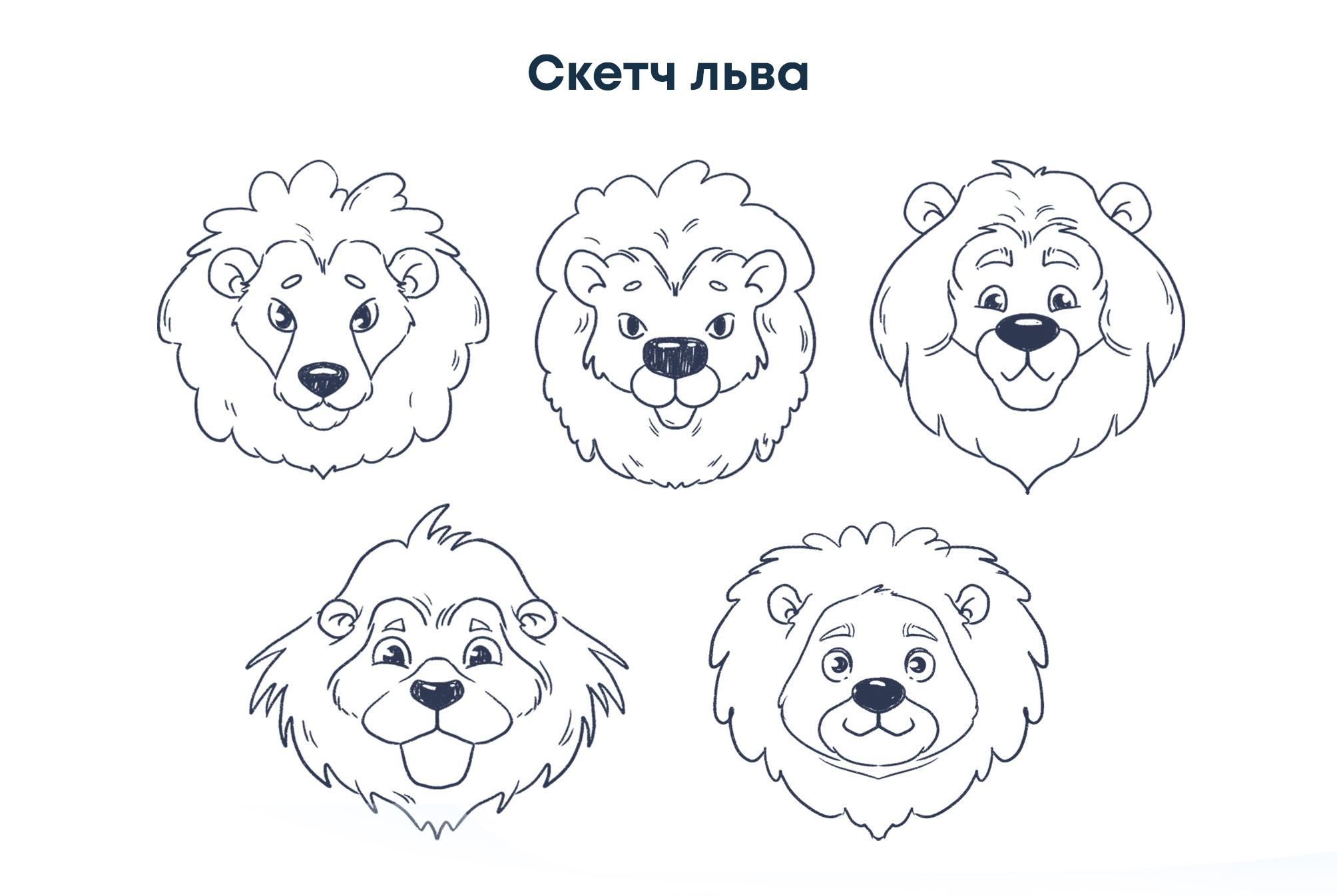 Лева. Стикерпак. — Изображение №3 — Иллюстрация на Dprofile