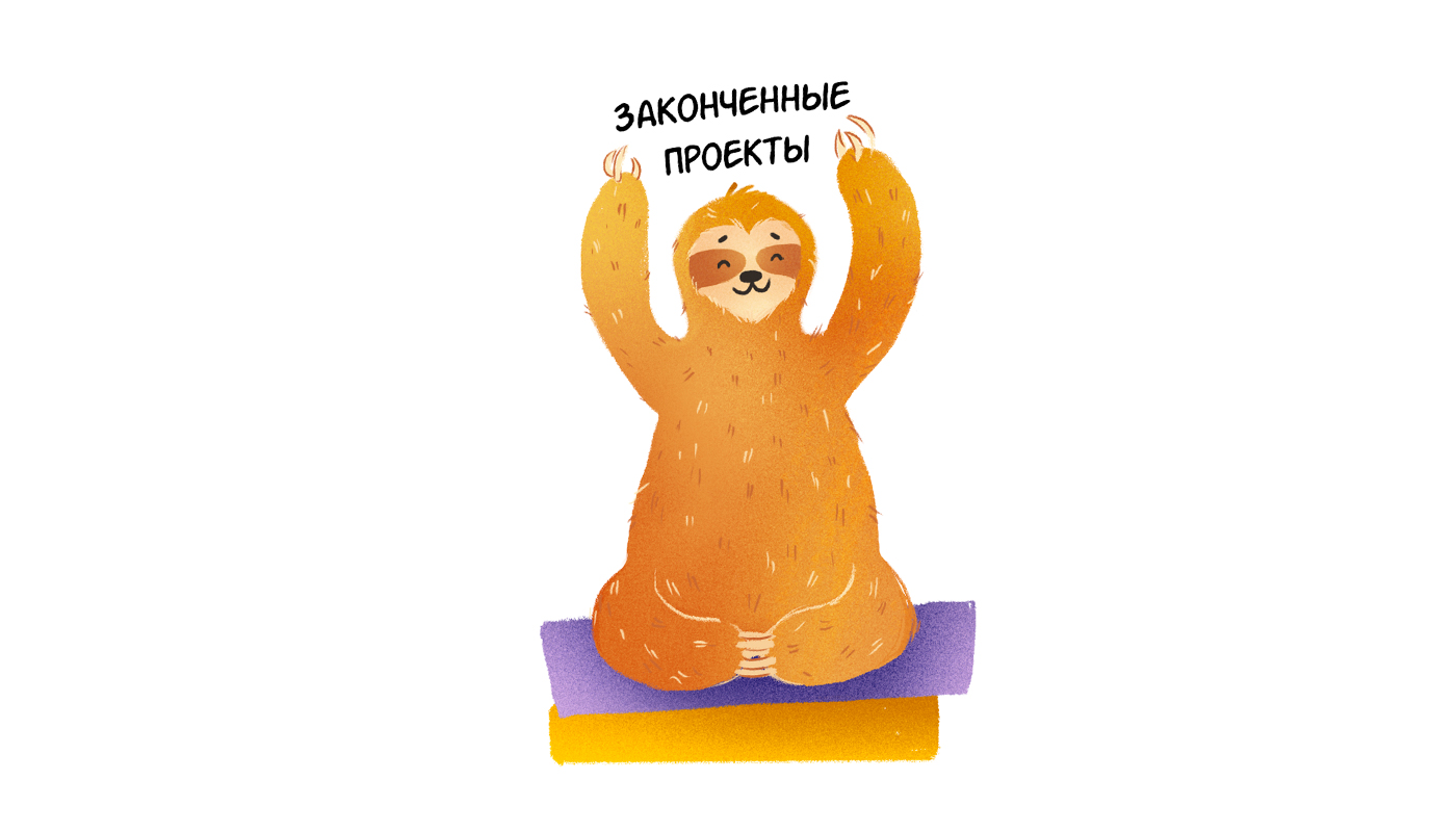 Иллюстраторский стикерпак — Изображение №6 — Иллюстрация на Dprofile