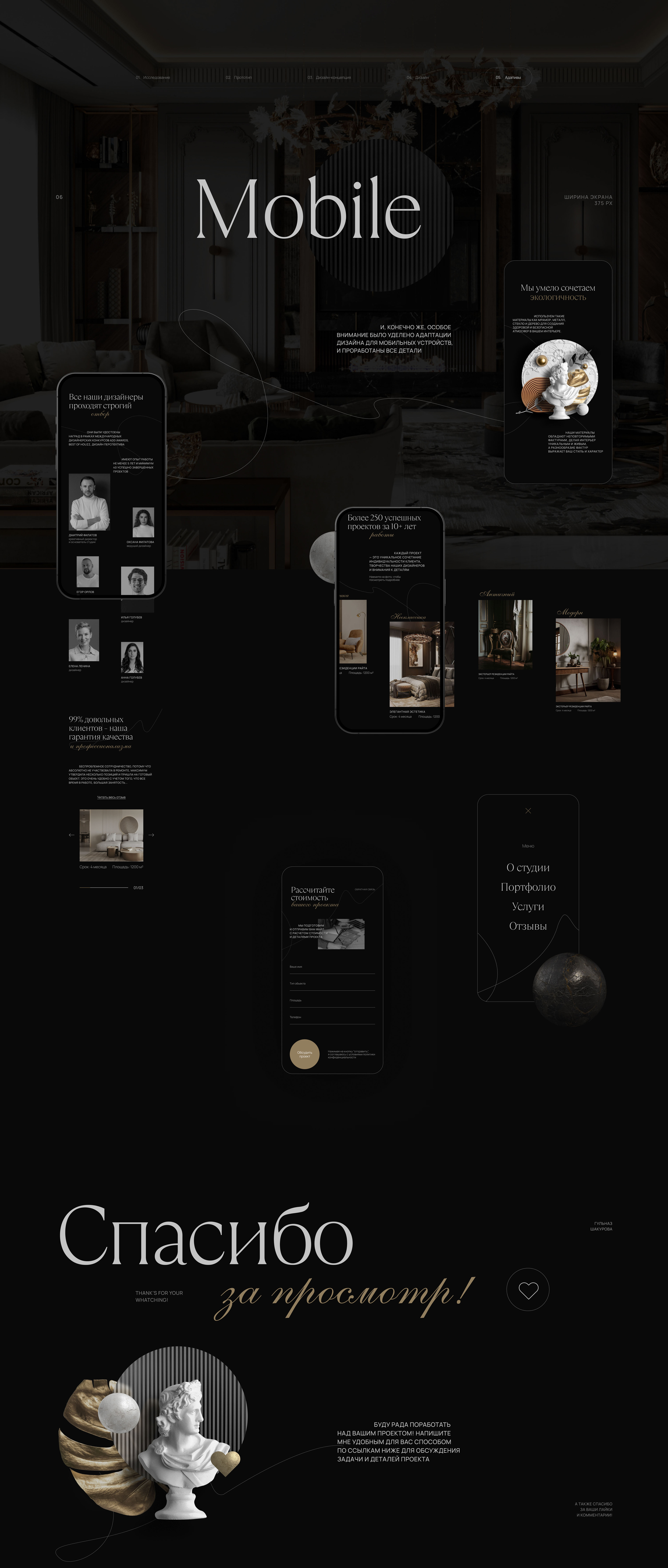 Interior Design | Landing Page — Изображение №5 — Интерфейсы, Графика на Dprofile