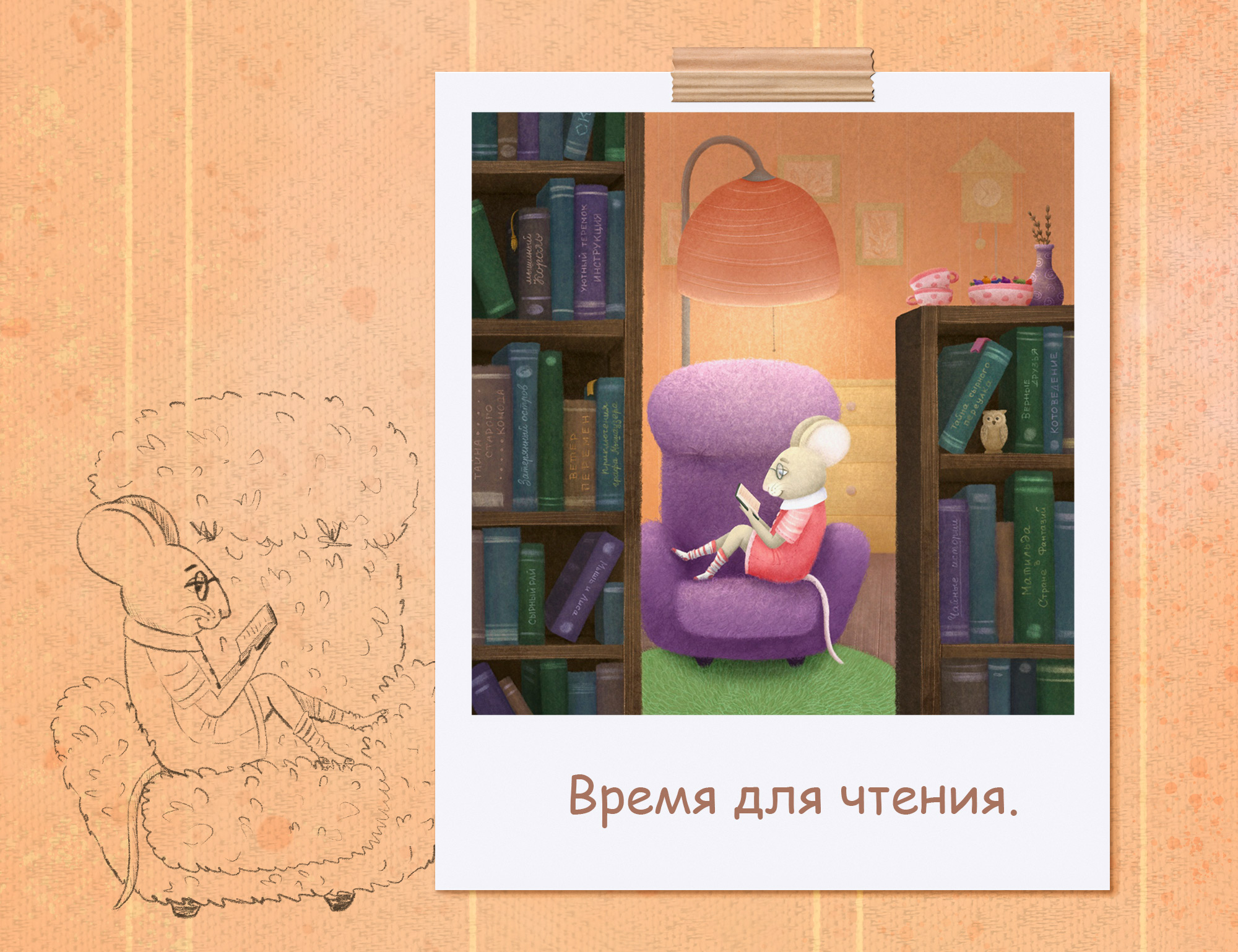 Детские книжные иллюстрации — Изображение №2 — Иллюстрация на Dprofile