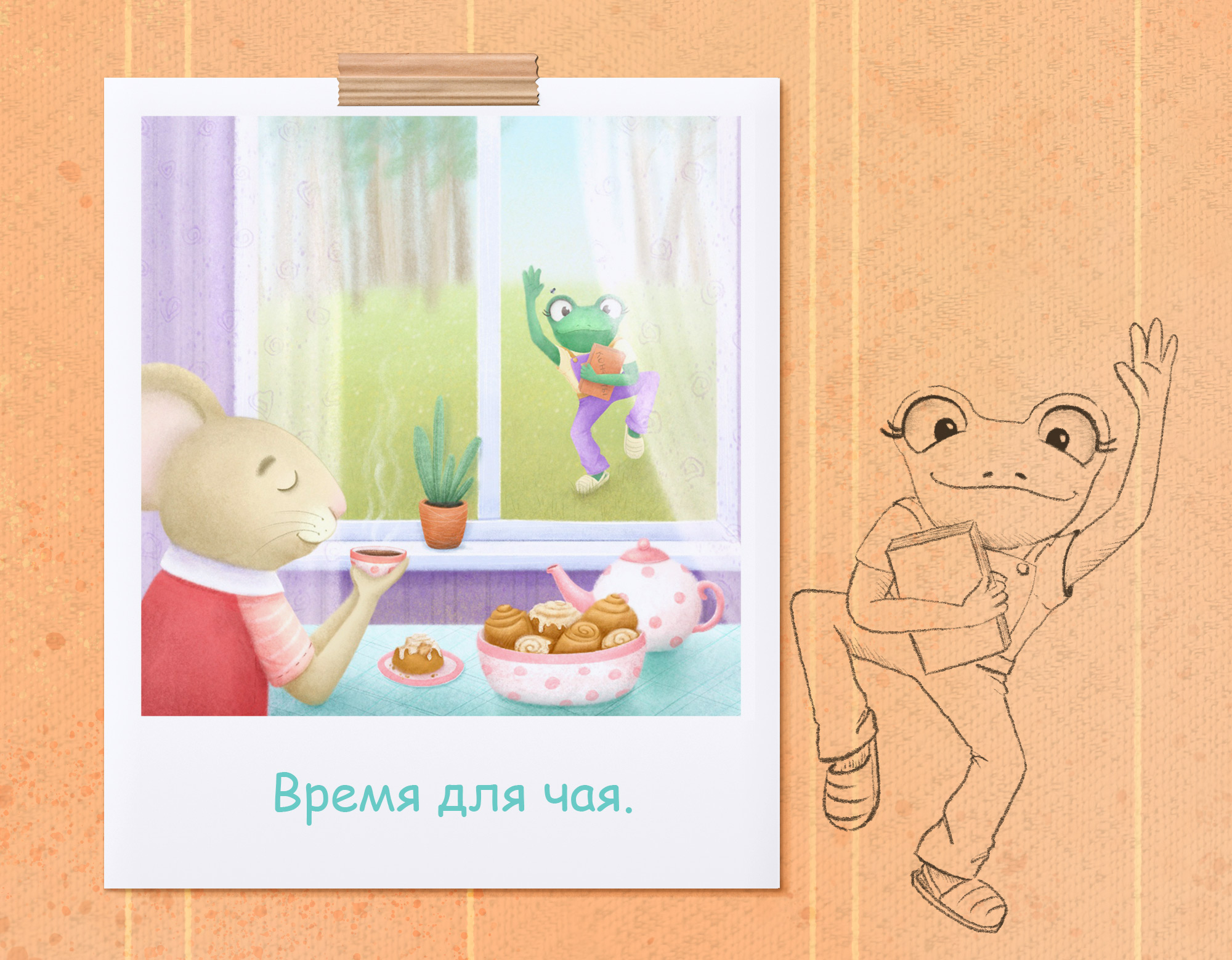 Детские книжные иллюстрации — Изображение №3 — Иллюстрация на Dprofile