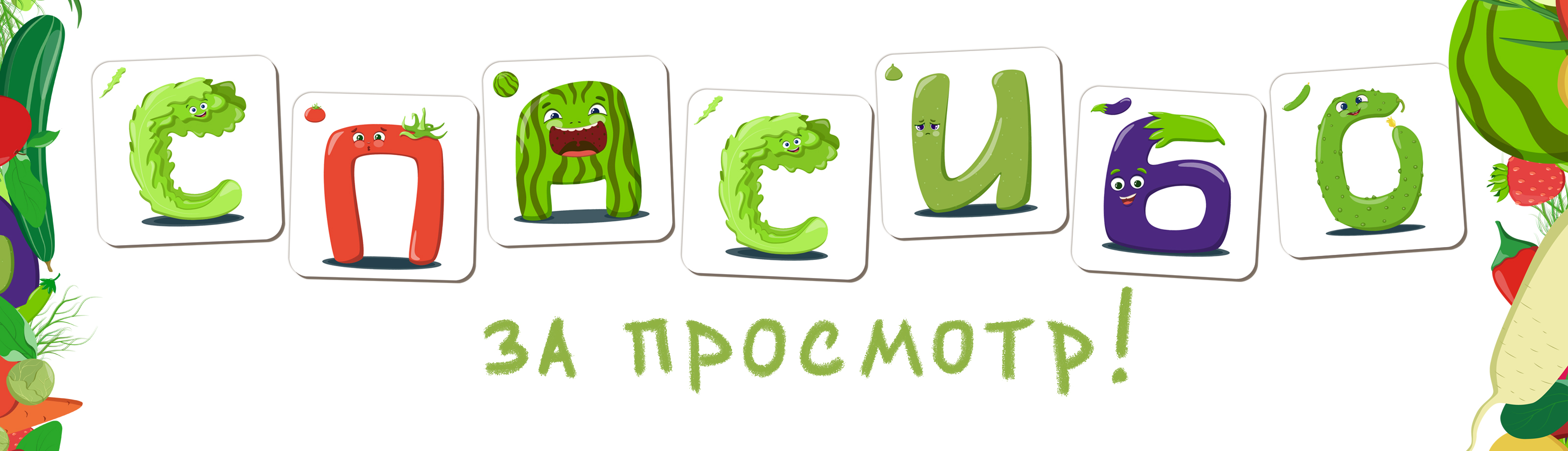 Детский алфавит — Изображение №6 — Брендинг, Иллюстрация на Dprofile