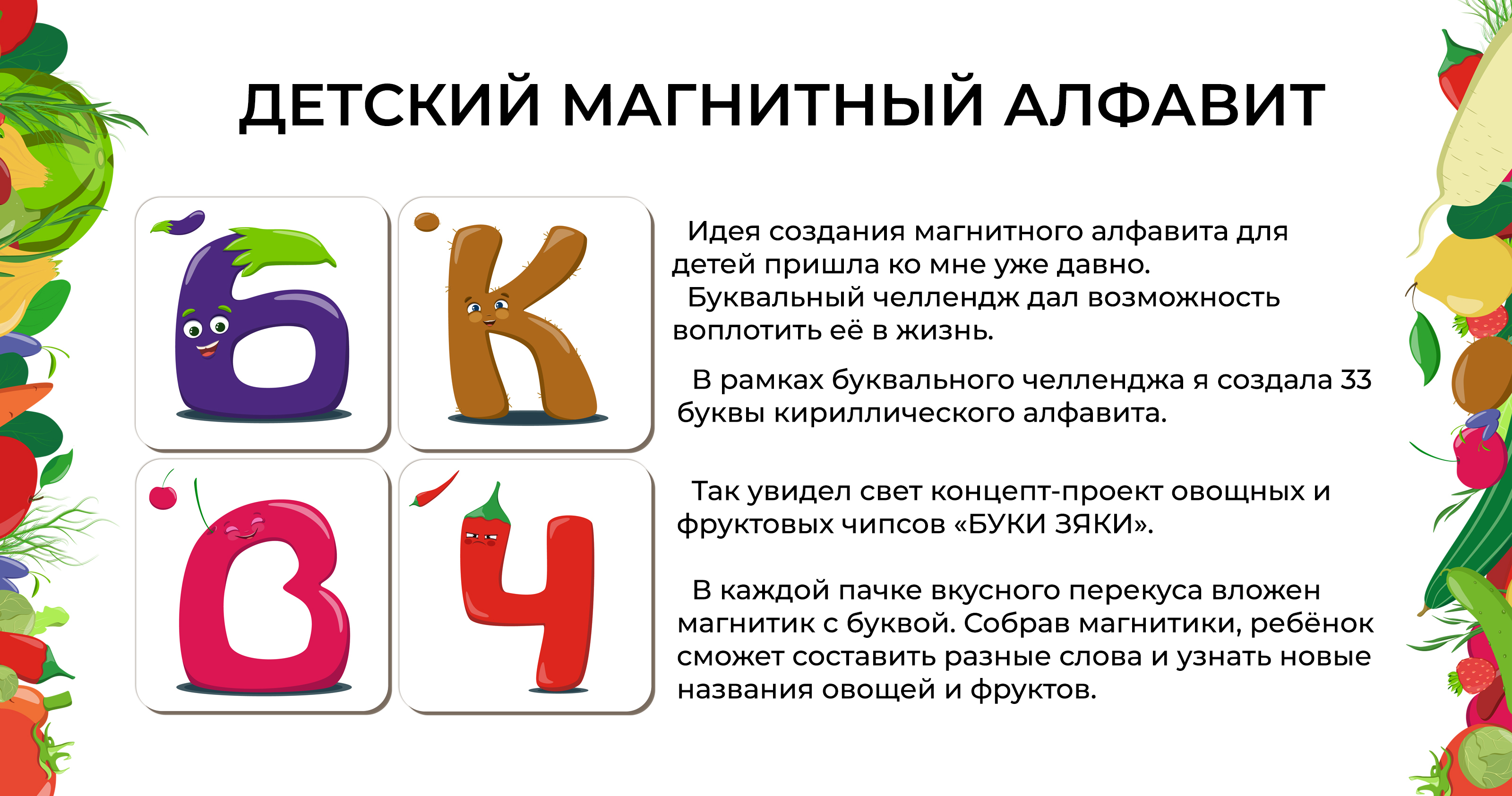 Детский алфавит — Изображение №1 — Брендинг, Иллюстрация на Dprofile
