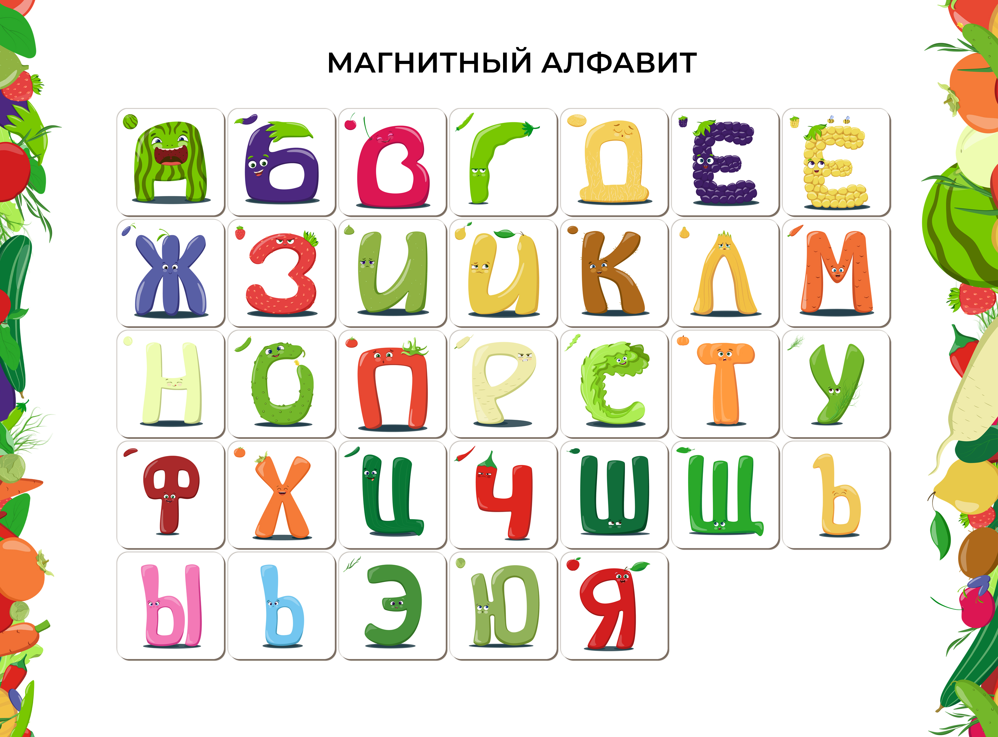 Детский алфавит — Изображение №2 — Брендинг, Иллюстрация на Dprofile
