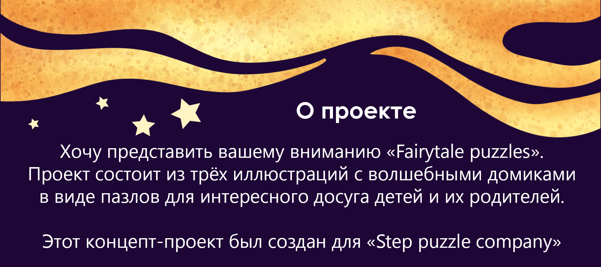 Fairytale Puzzles for children — Изображение №2 — Иллюстрация на Dprofile