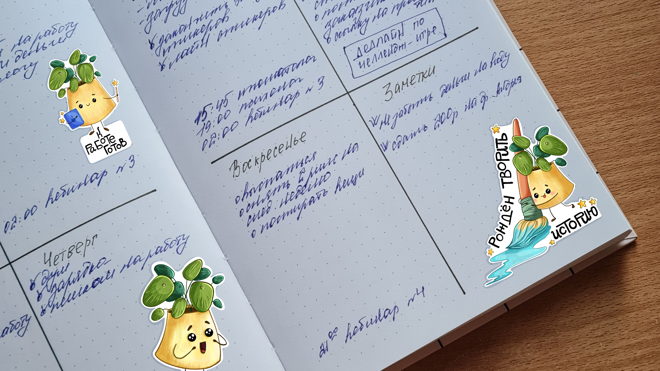 Бережные стикеры для иллюстраторов — Изображение №1 — Иллюстрация, Анимация на Dprofile