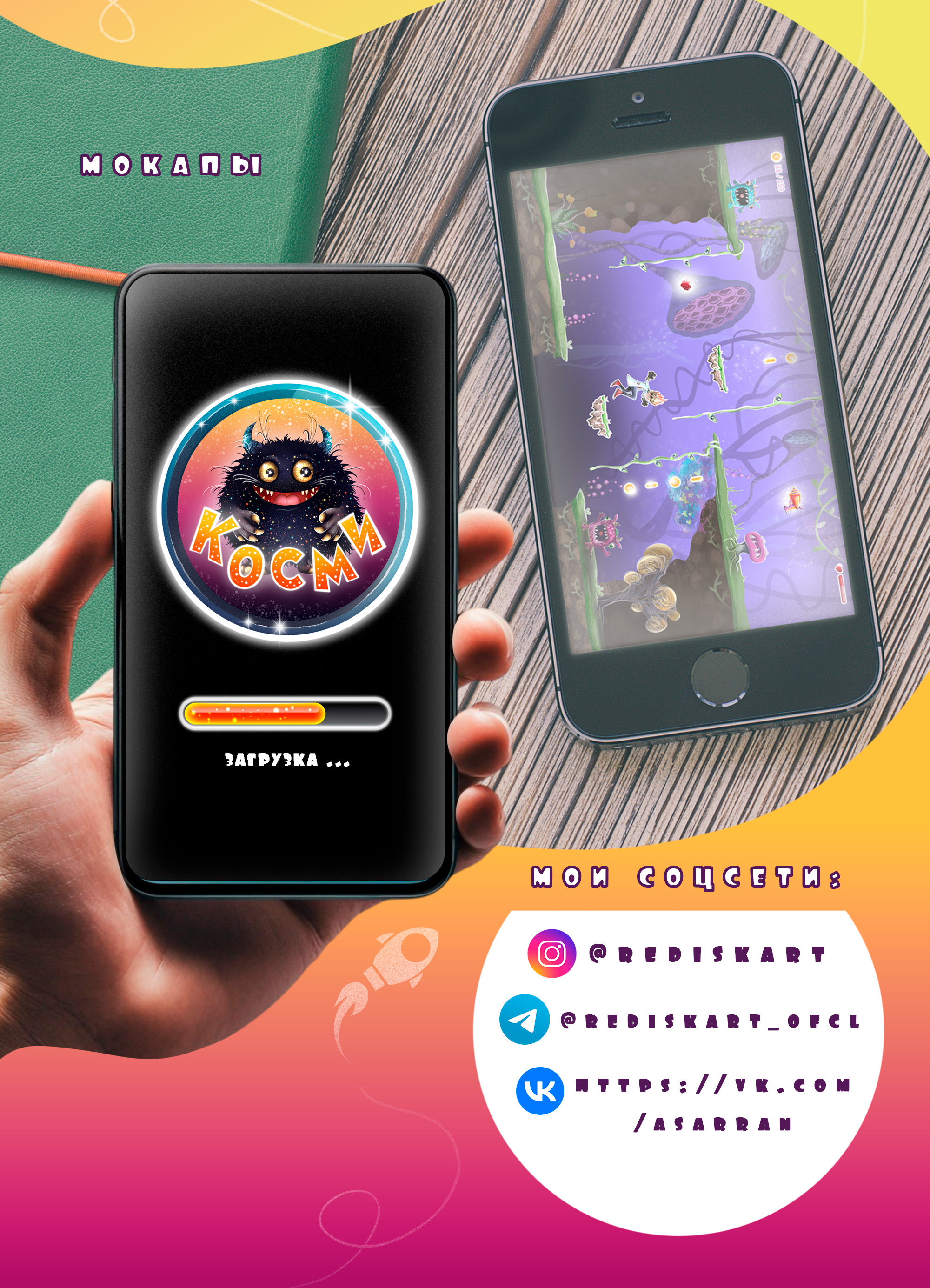 Косми — Изображение №13 — Брендинг, Иллюстрация на Dprofile