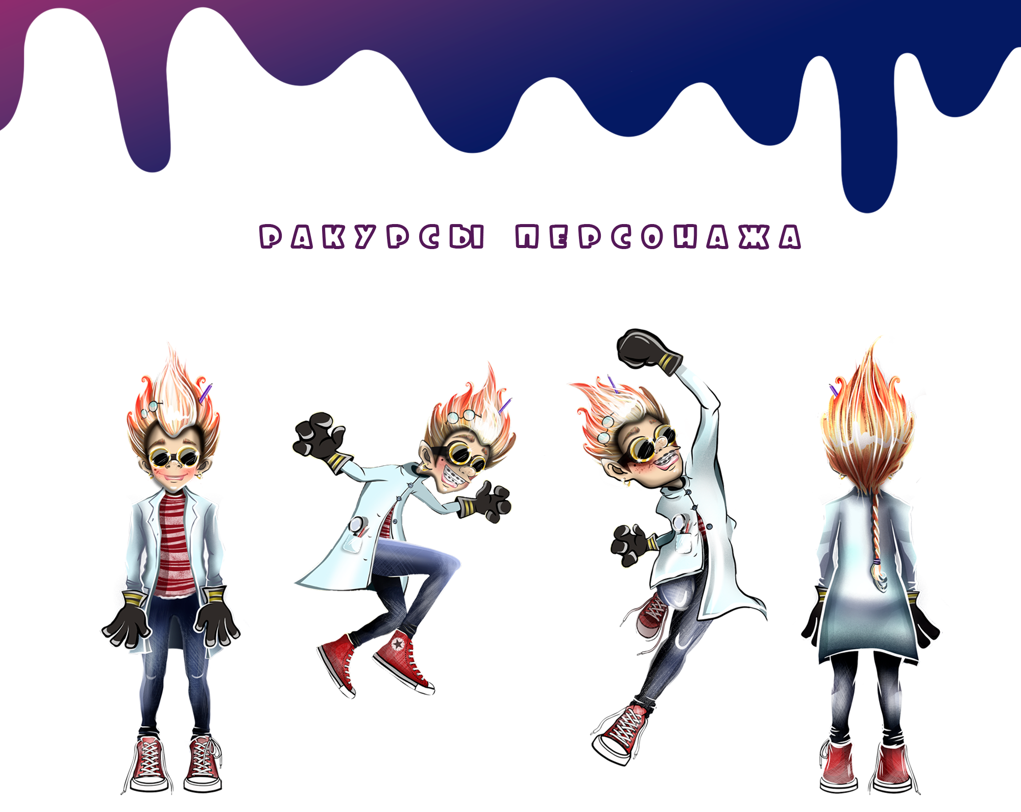 Косми — Изображение №4 — Брендинг, Иллюстрация на Dprofile