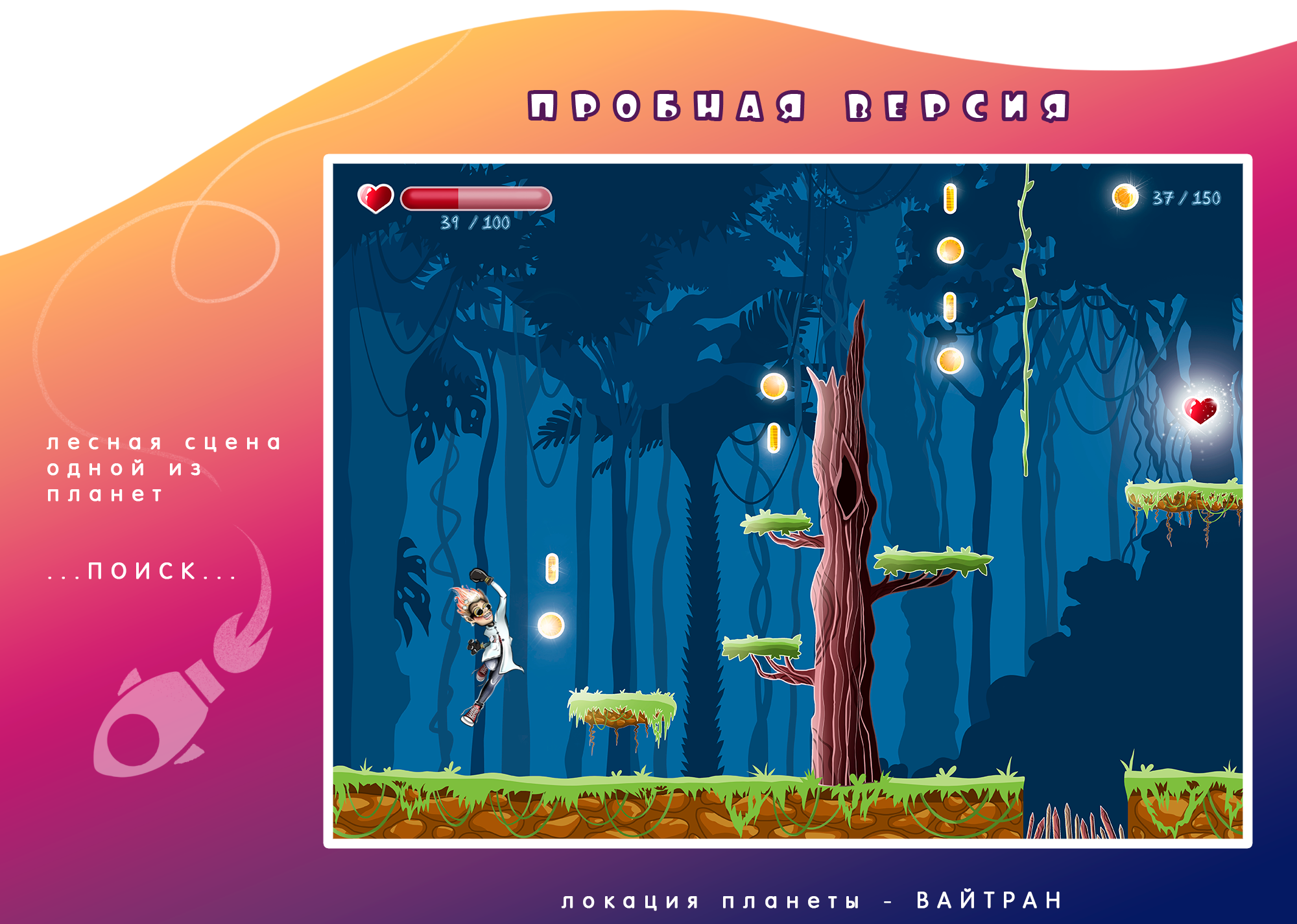 Косми — Изображение №3 — Брендинг, Иллюстрация на Dprofile