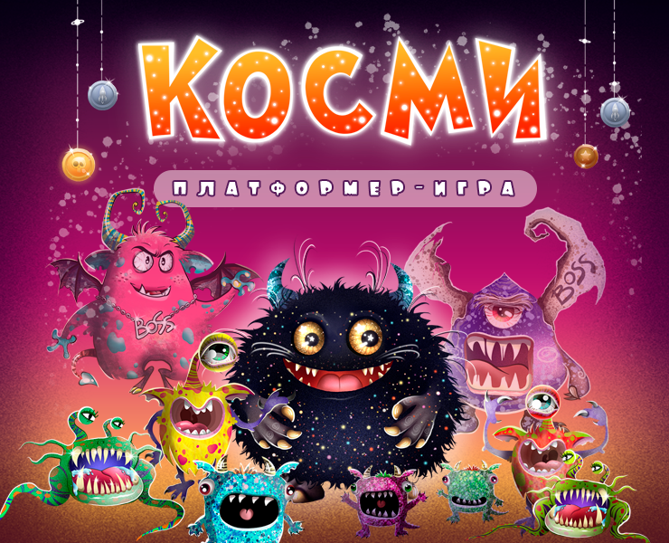 Косми на Dprofile