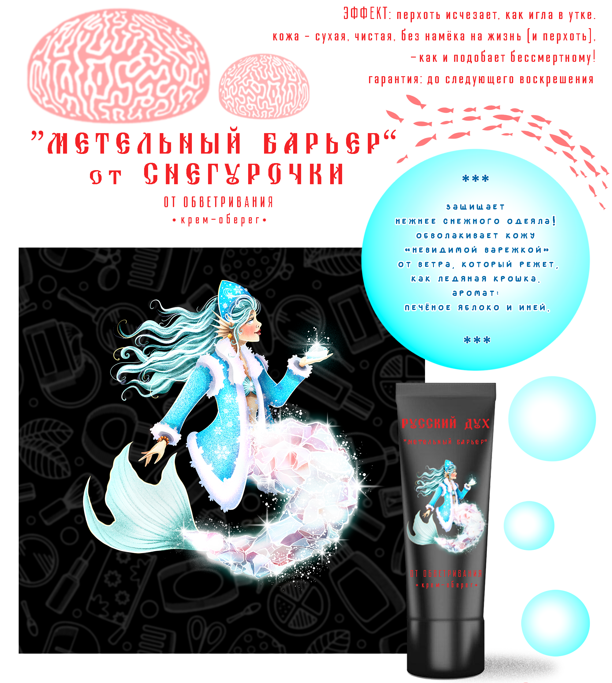 РУССКИЙ ДУХ — Изображение №9 — Брендинг, Иллюстрация на Dprofile