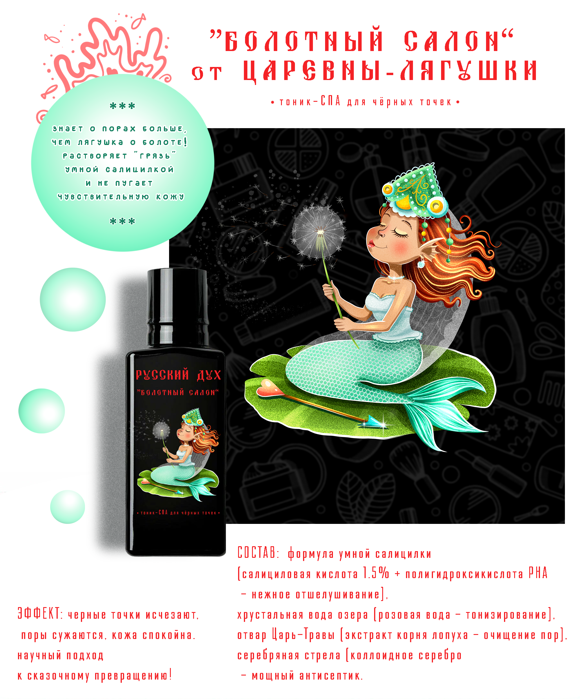 РУССКИЙ ДУХ — Изображение №15 — Брендинг, Иллюстрация на Dprofile