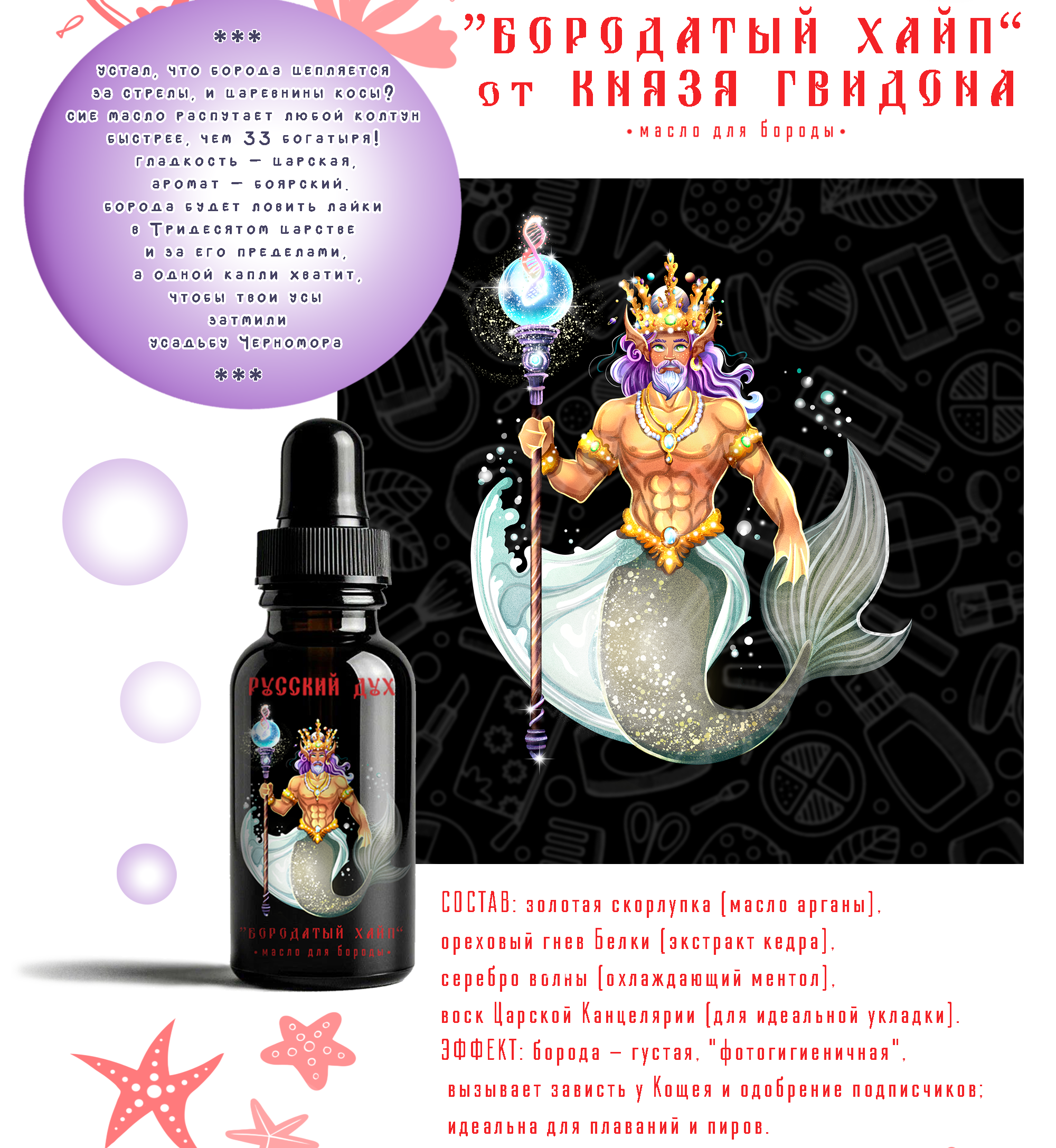 РУССКИЙ ДУХ — Изображение №4 — Брендинг, Иллюстрация на Dprofile