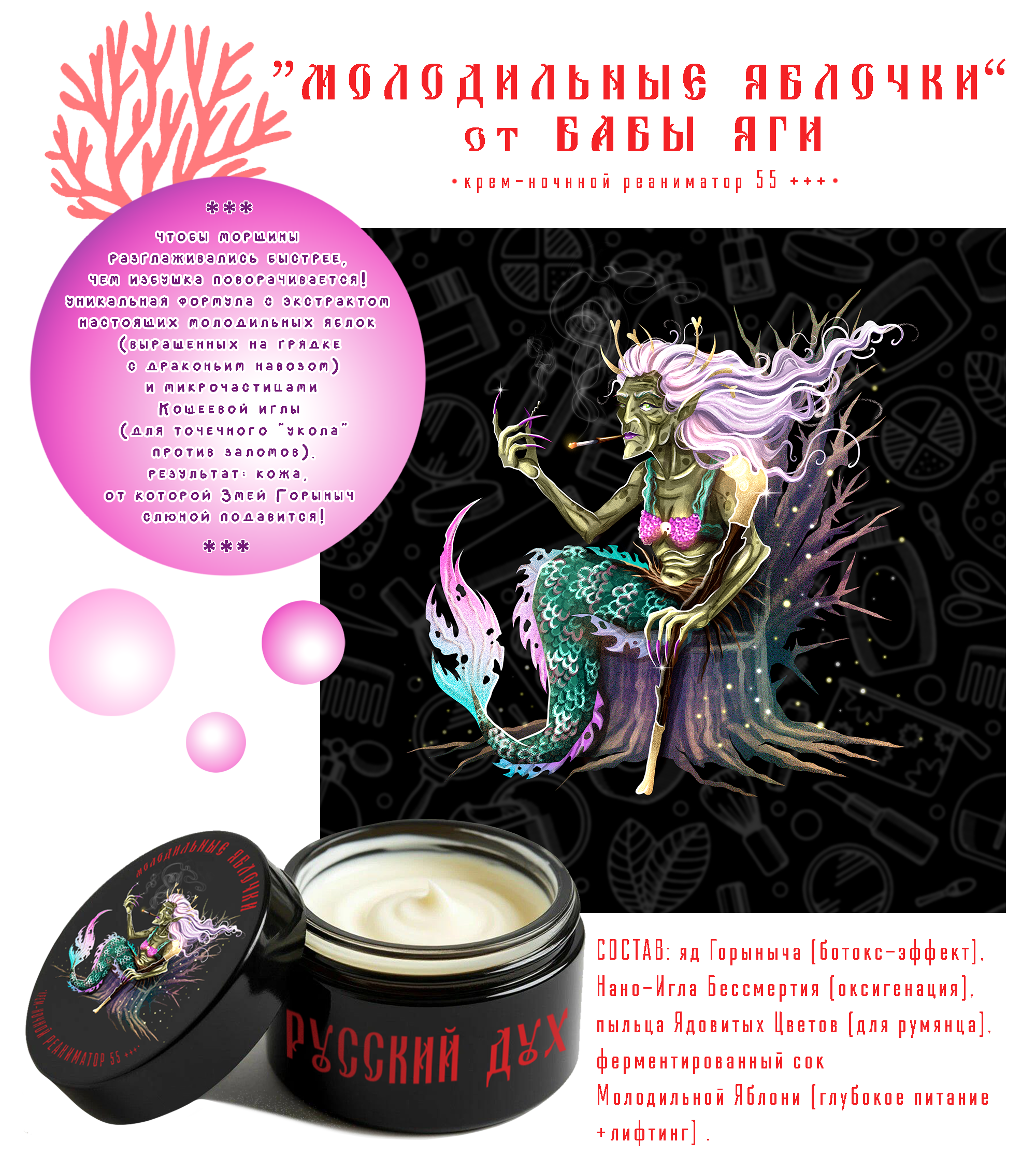 РУССКИЙ ДУХ — Изображение №7 — Брендинг, Иллюстрация на Dprofile