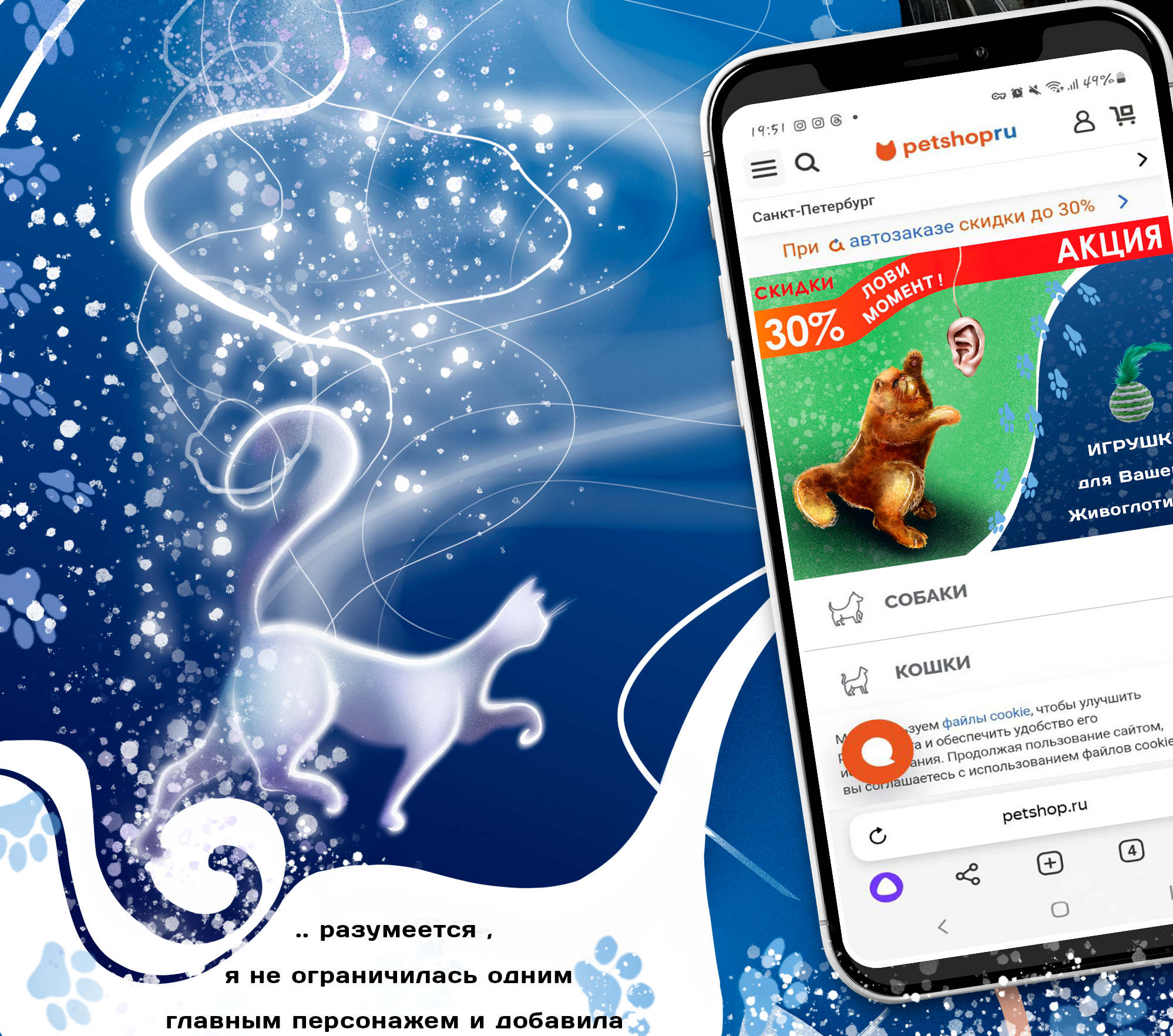 Рекламные  иллюстрации для  'бренда' PETSHOPru — Изображение №4 — Иллюстрация, Маркетинг на Dprofile