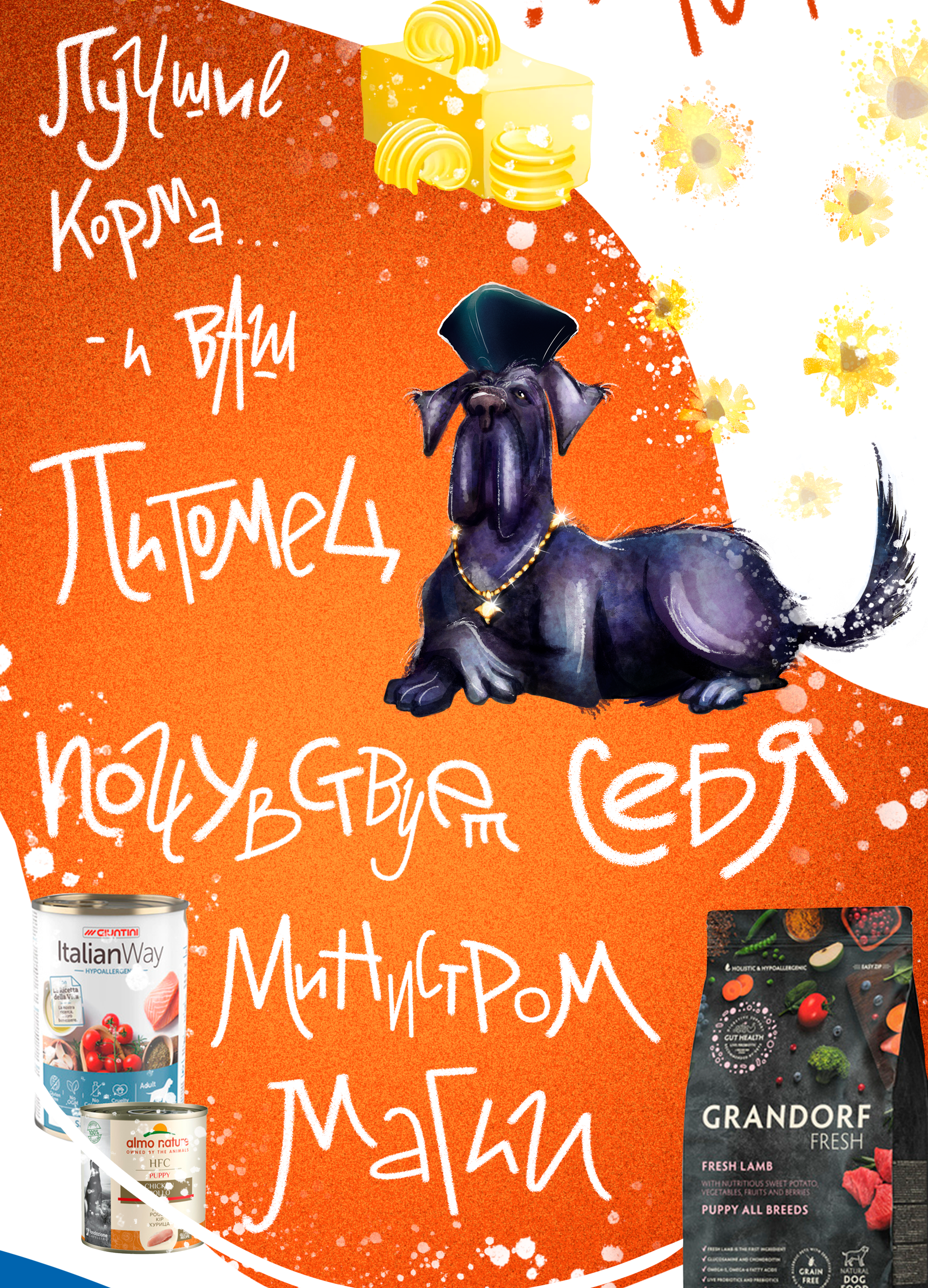 Рекламные  иллюстрации для  'бренда' PETSHOPru — Изображение №7 — Иллюстрация, Маркетинг на Dprofile