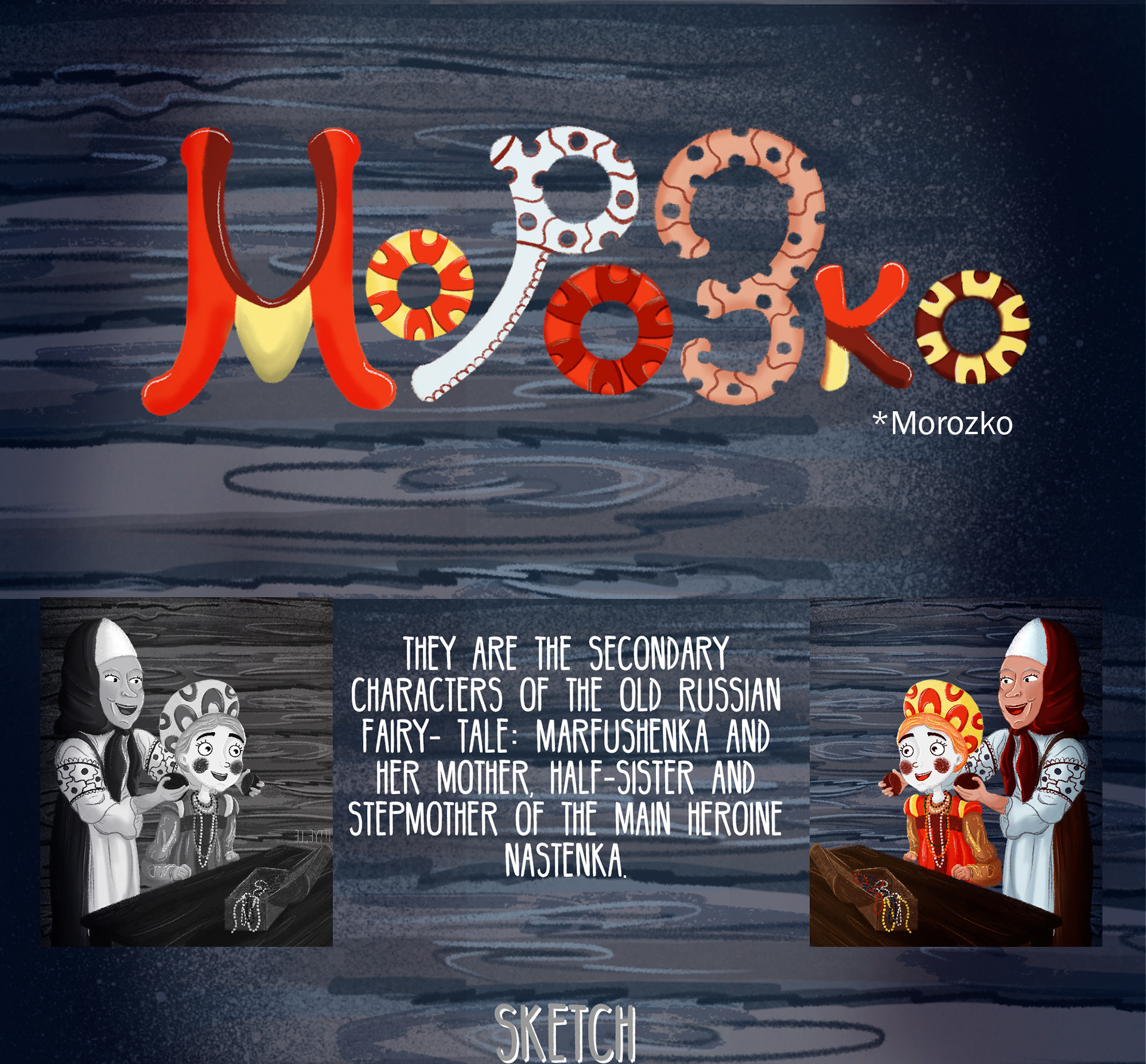 Fairy-tale "Morozko" 1964 USSR — Изображение №1 — Иллюстрация на Dprofile